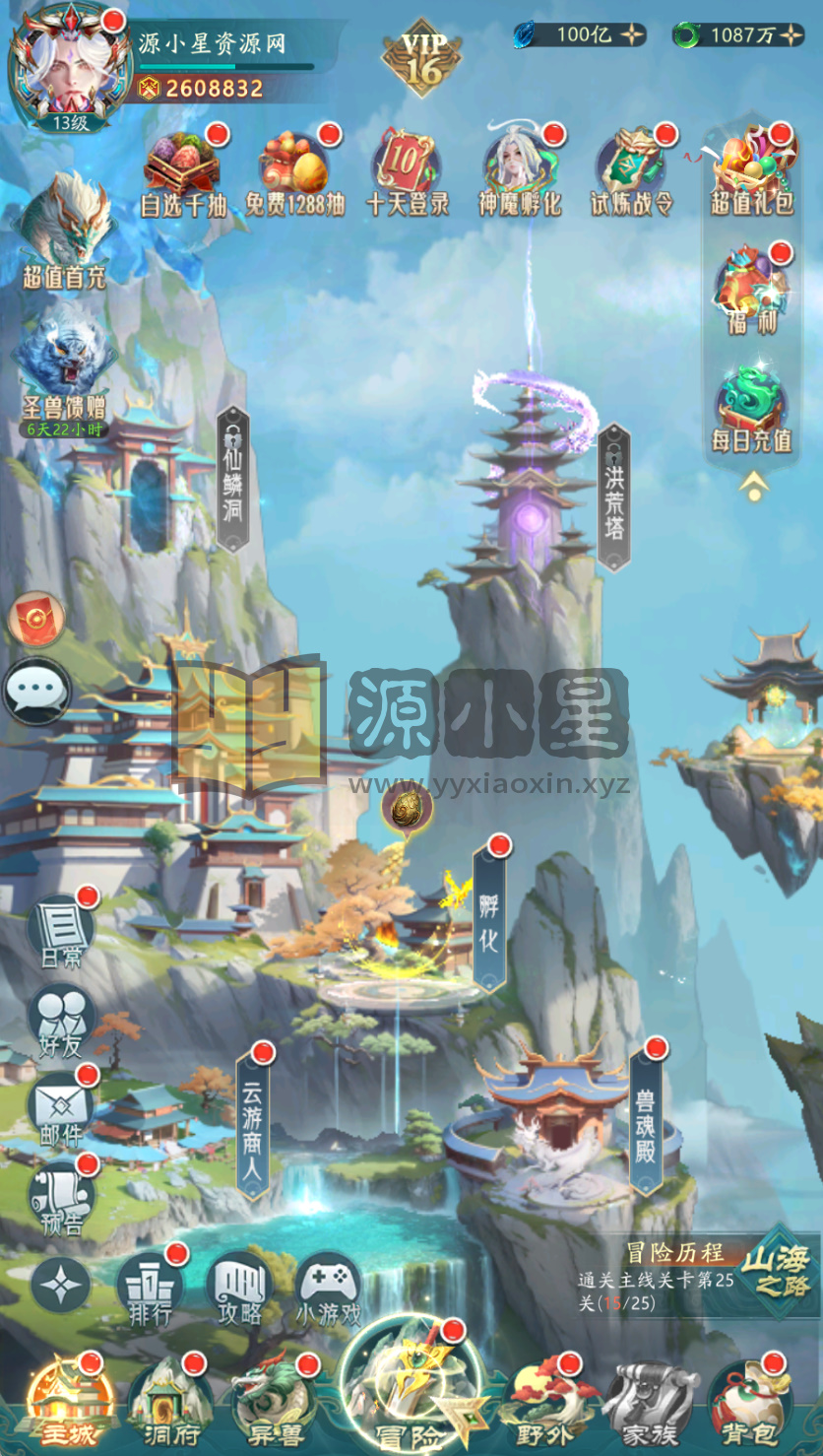 图片[14]-卡牌回合手游【九州异兽录代金券内购版】Win服务端+安卓+热更详细打包+GM授权后台+搭建教程 - 源小星资源网-游戏源码网-源小星资源网-游戏源码网