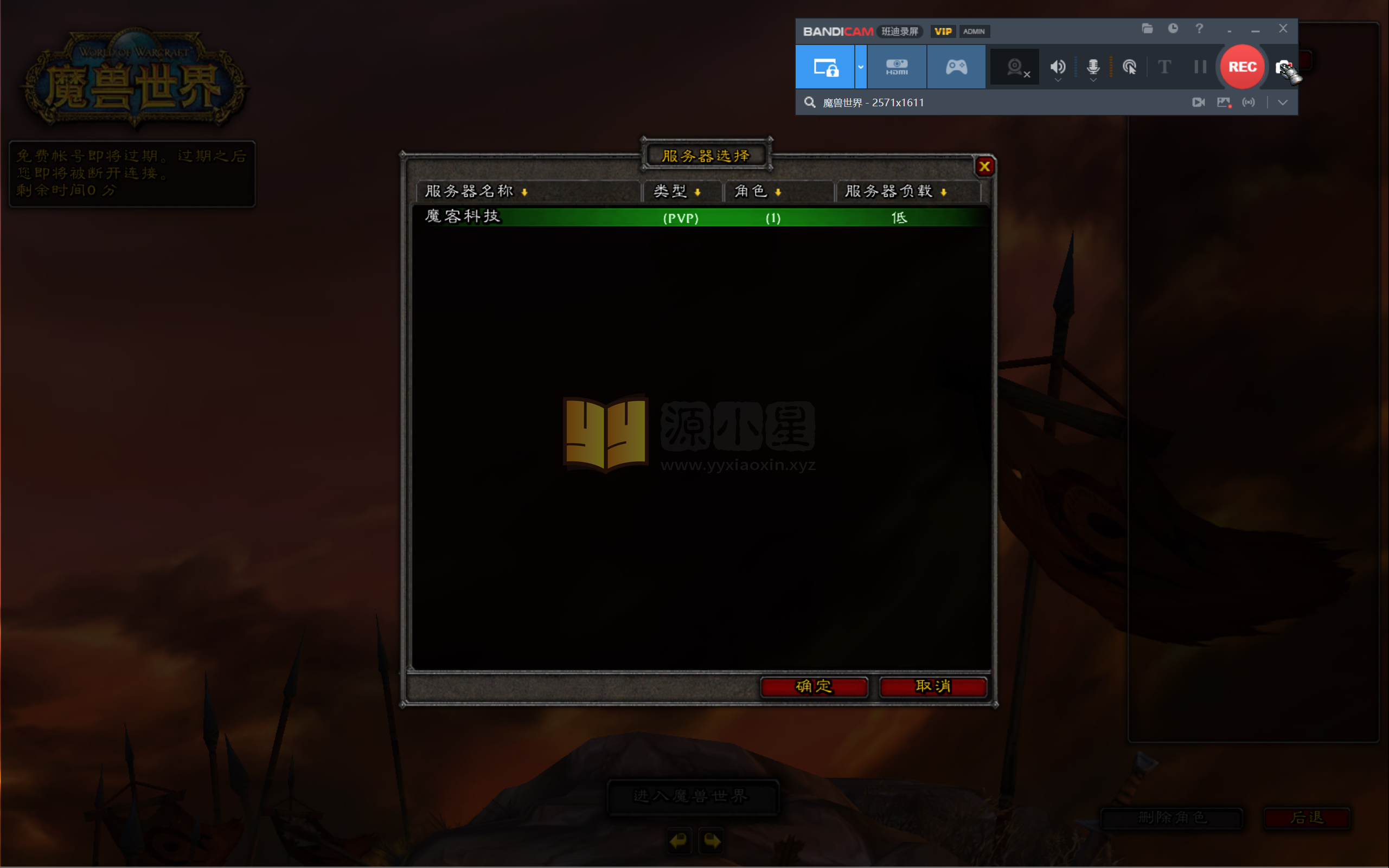 图片[6]-典藏怀旧端游【魔兽世界单机】数据库+PC客户端+服务端+GM命令+详细搭建教程 - 源小星资源网-游戏源码网-源小星资源网-游戏源码网