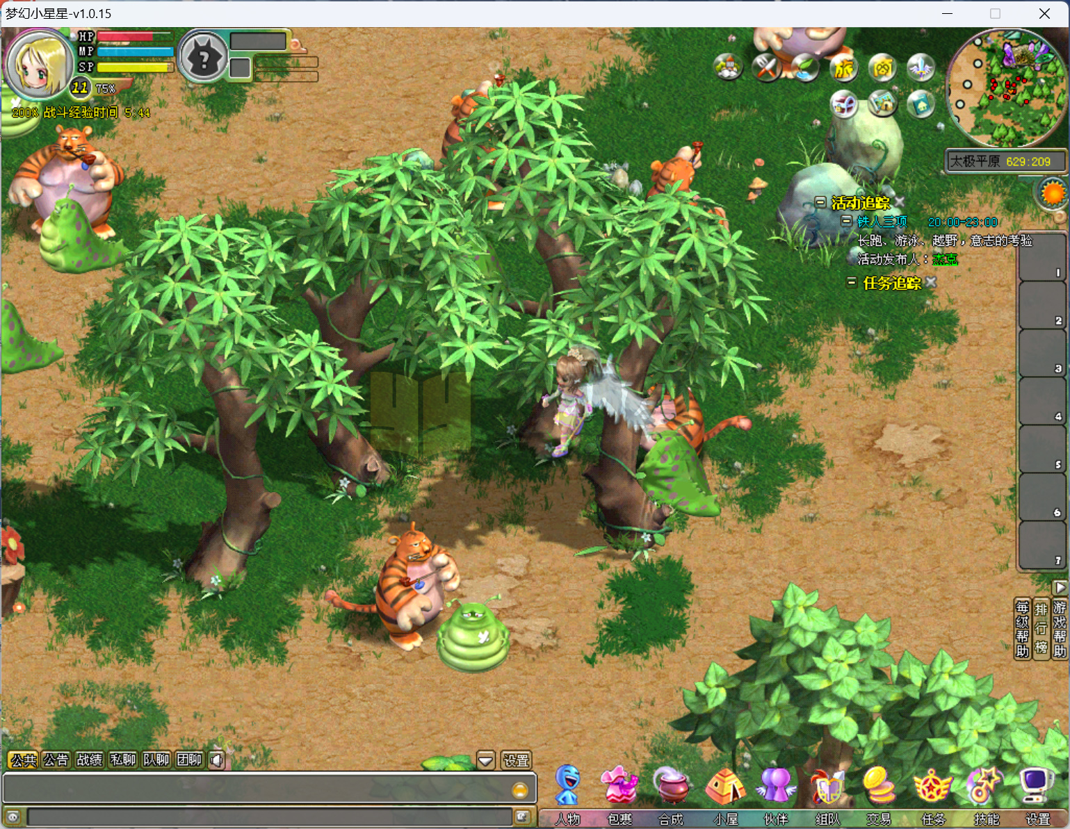 图片[2]-【梦幻国度全功能版】Q版MMORPG端游+windows服务端+GM命令+注册工具+充值工具+详细搭建教程 - 源小星资源网-游戏源码网-源小星资源网-游戏源码网