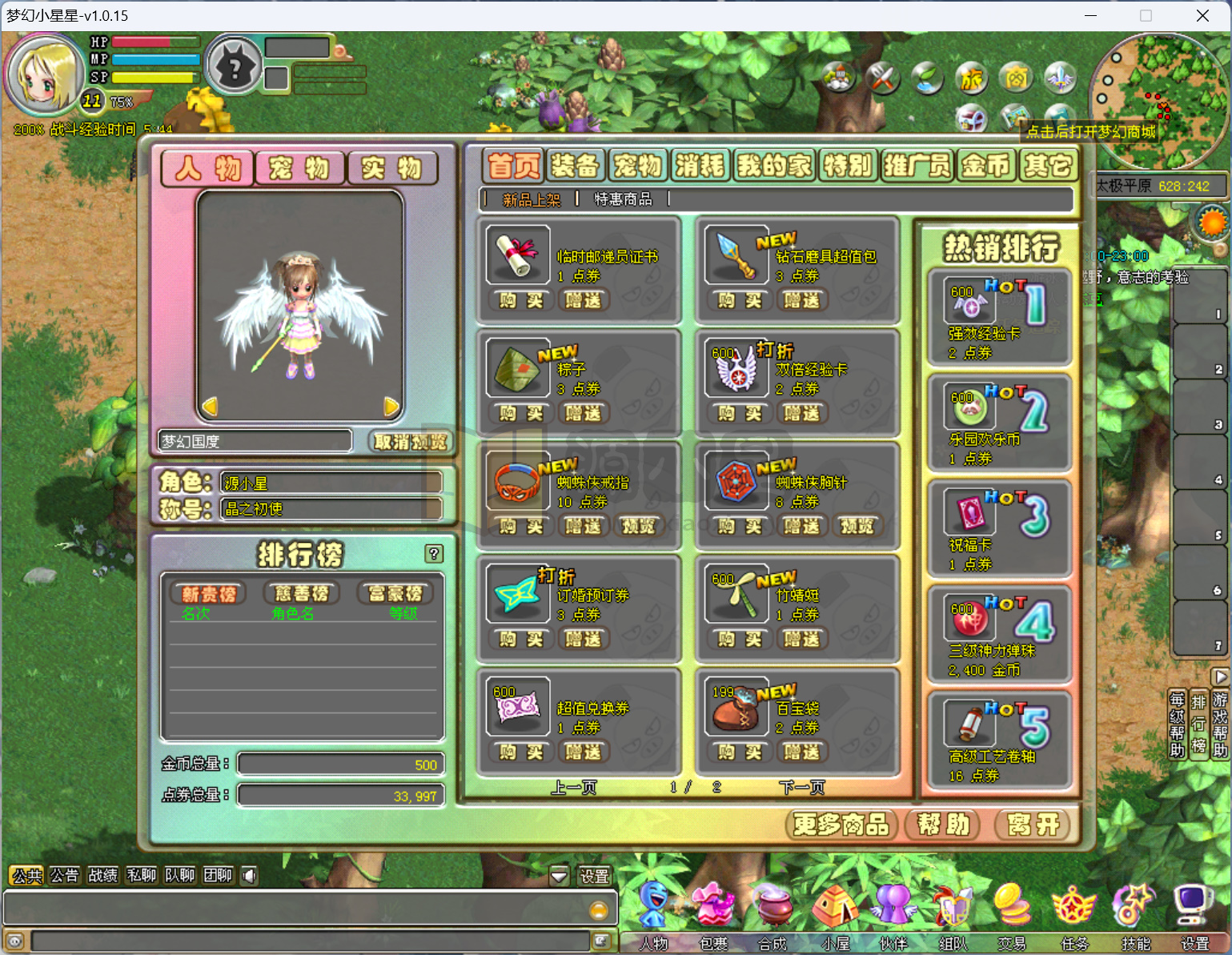 图片[3]-【梦幻国度全功能版】Q版MMORPG端游+windows服务端+GM命令+注册工具+充值工具+详细搭建教程 - 源小星资源网-游戏源码网-源小星资源网-游戏源码网