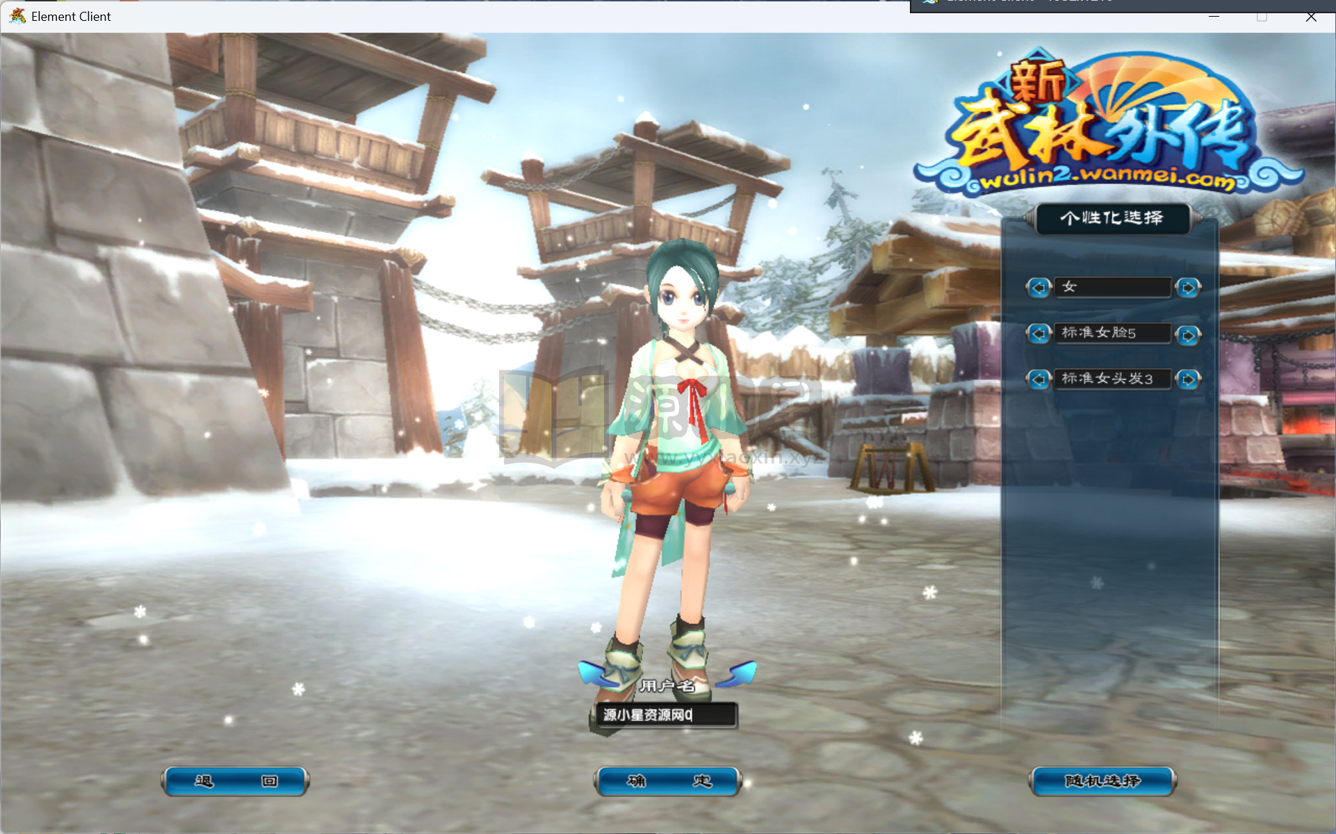 图片[2]-典藏3D怀旧端游【武林外传401情义武林120级强天位版】Linux服务器端+PC客户端+网页注册+GM工具+搭建教程 - 源小星资源网-游戏源码网-源小星资源网-游戏源码网