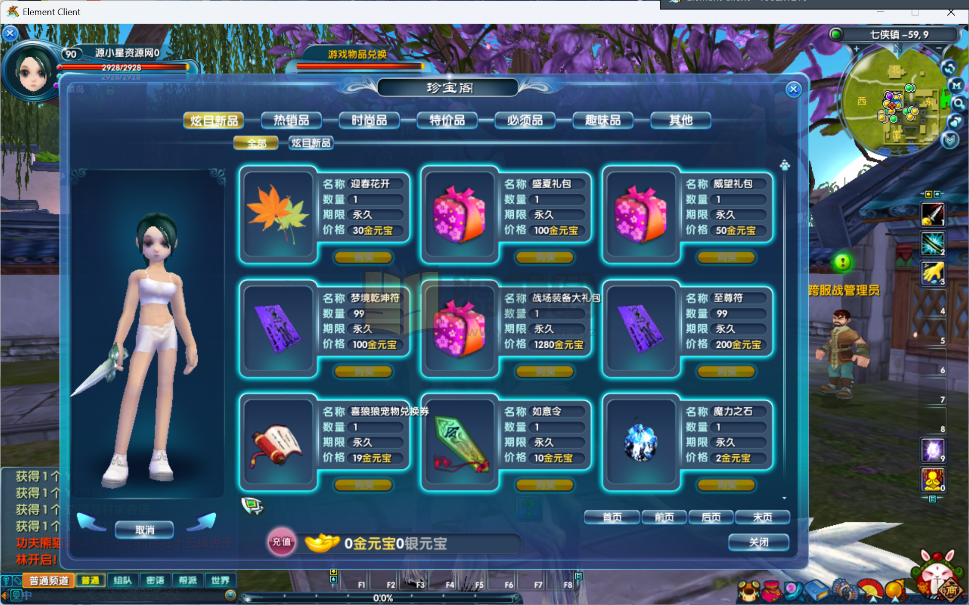 图片[6]-典藏3D怀旧端游【武林外传401情义武林120级强天位版】Linux服务器端+PC客户端+网页注册+GM工具+搭建教程 - 源小星资源网-游戏源码网-源小星资源网-游戏源码网