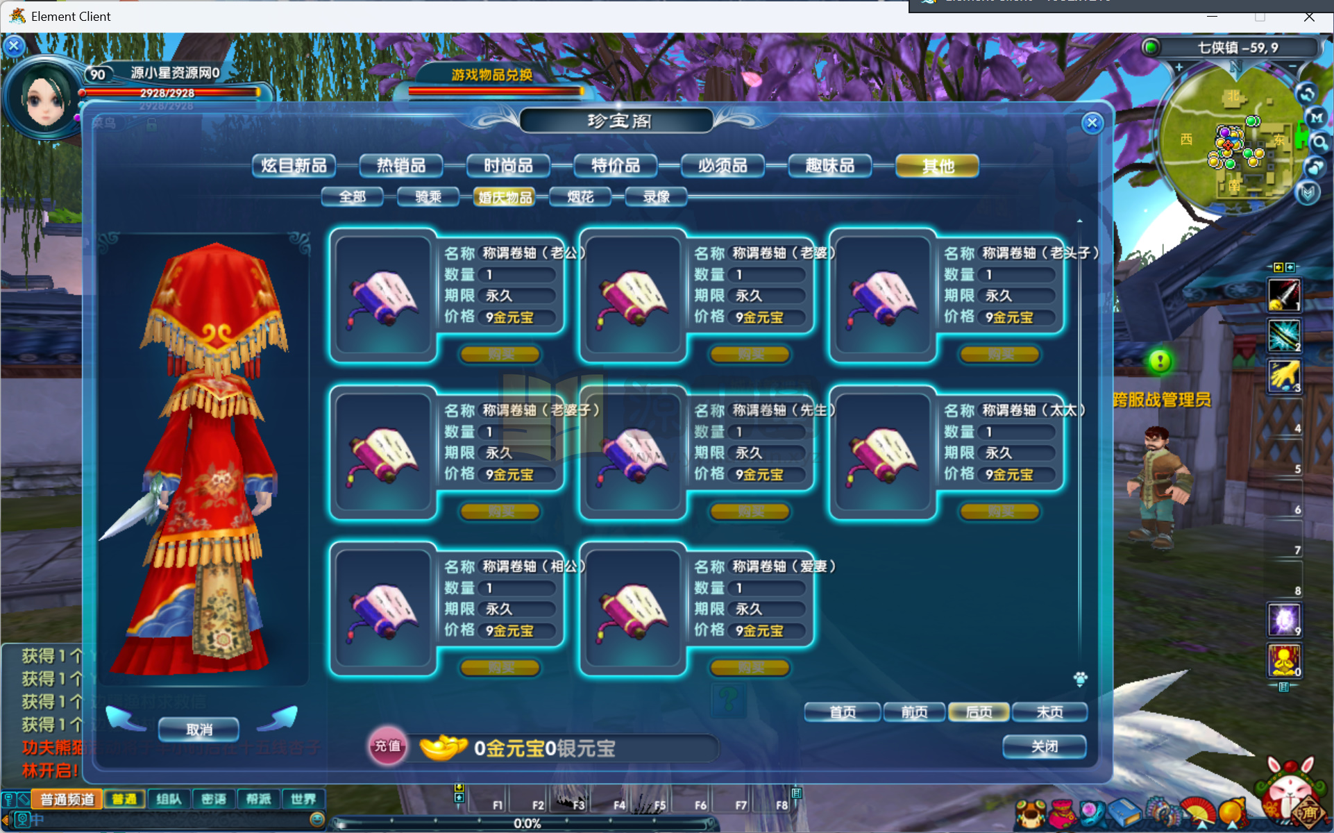 图片[7]-典藏3D怀旧端游【武林外传401情义武林120级强天位版】Linux服务器端+PC客户端+网页注册+GM工具+搭建教程 - 源小星资源网-游戏源码网-源小星资源网-游戏源码网