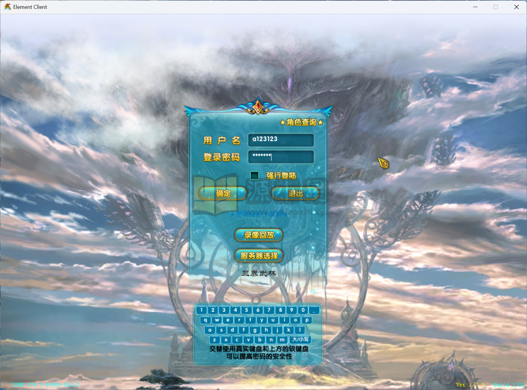 图片[1]-典藏3D怀旧端游【武林外传586超变修仙三界武林】Linux服务器端+PC客户端+网页注册+GM工具+搭建教程 - 源小星资源网-游戏源码网-源小星资源网-游戏源码网