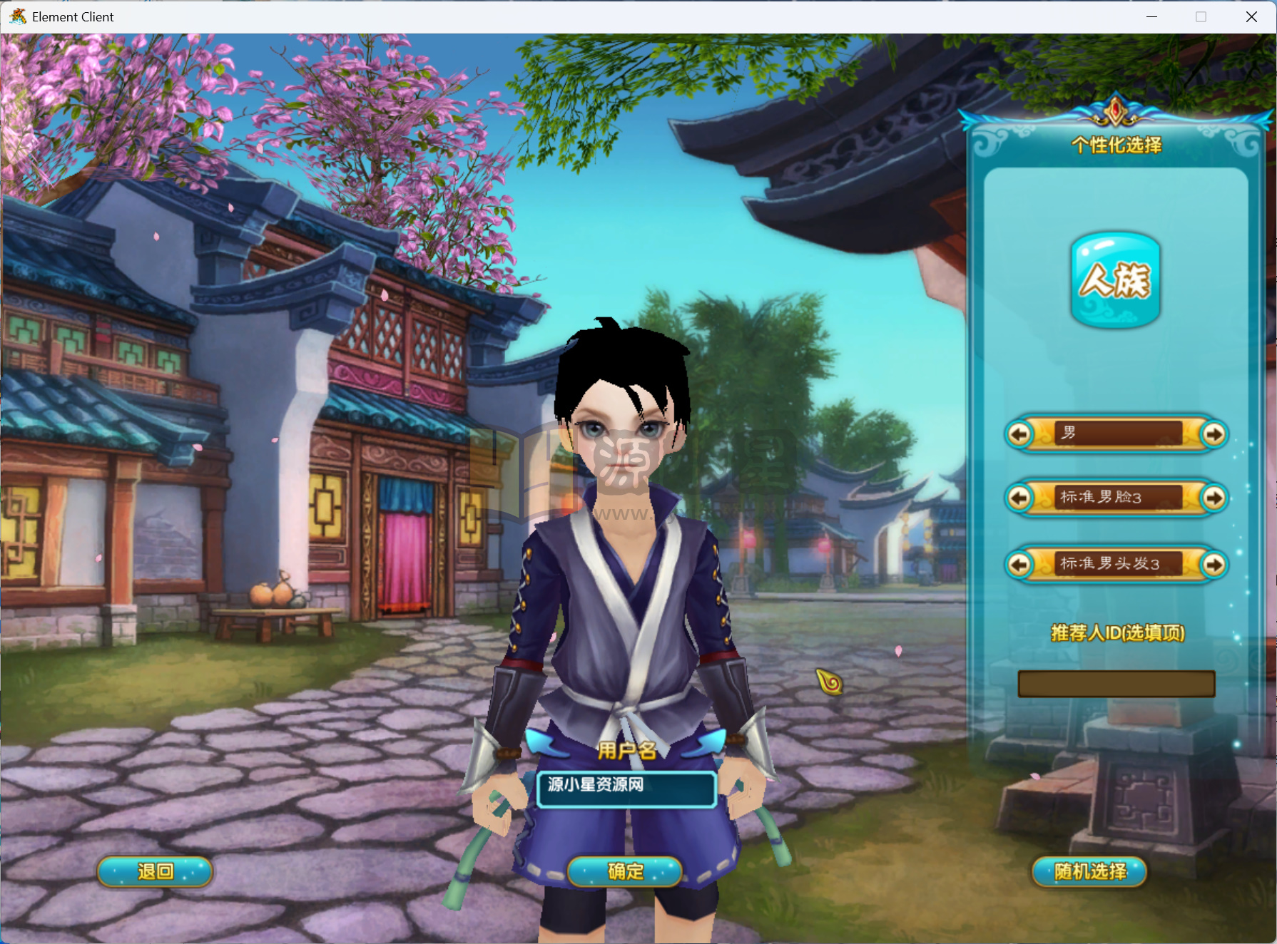 图片[2]-典藏3D怀旧端游【武林外传586超变修仙三界武林】Linux服务器端+PC客户端+网页注册+GM工具+搭建教程 - 源小星资源网-游戏源码网-源小星资源网-游戏源码网