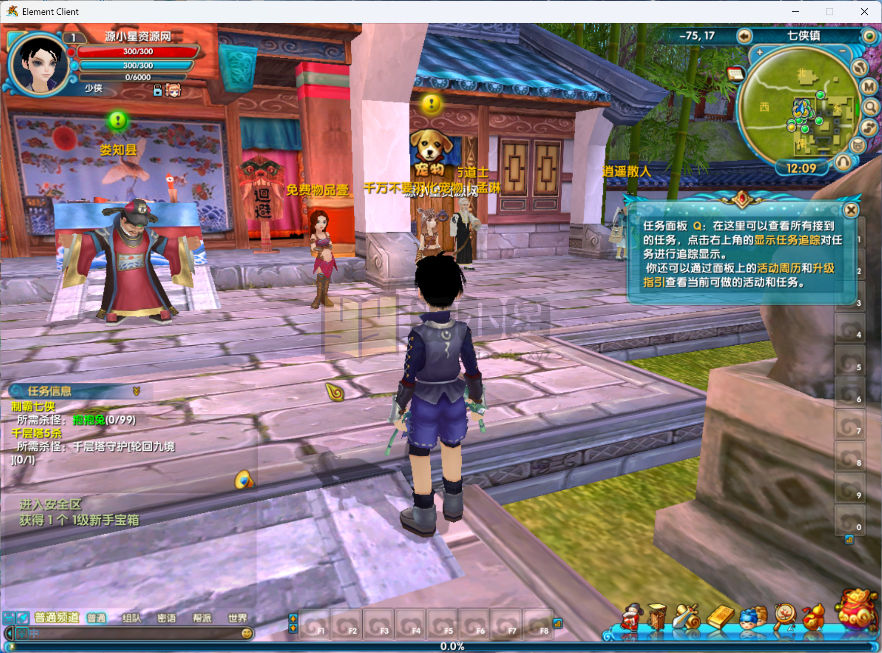 图片[4]-典藏3D怀旧端游【武林外传586超变修仙三界武林】Linux服务器端+PC客户端+网页注册+GM工具+搭建教程 - 源小星资源网-游戏源码网-源小星资源网-游戏源码网