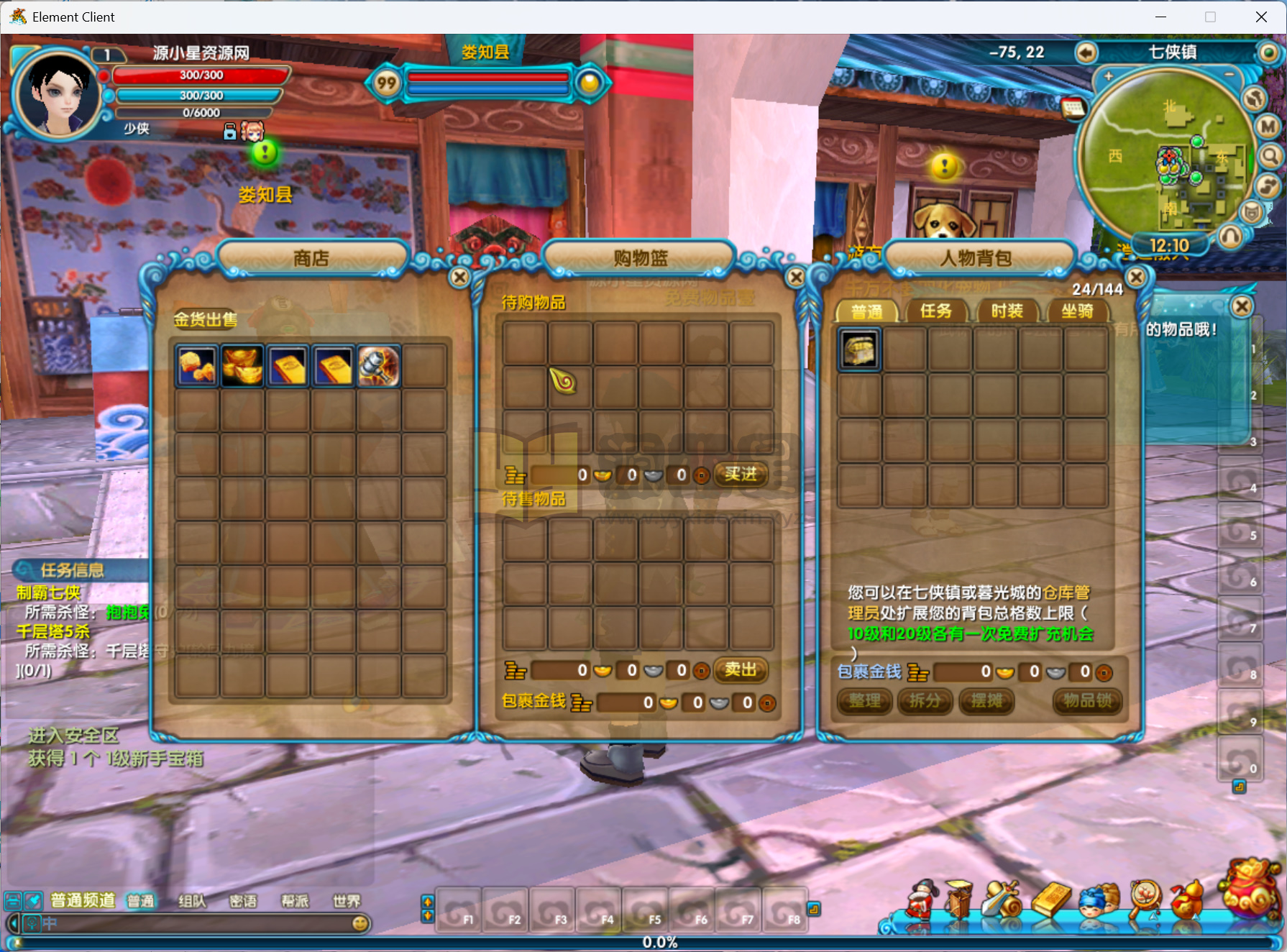 图片[5]-典藏3D怀旧端游【武林外传586超变修仙三界武林】Linux服务器端+PC客户端+网页注册+GM工具+搭建教程 - 源小星资源网-游戏源码网-源小星资源网-游戏源码网