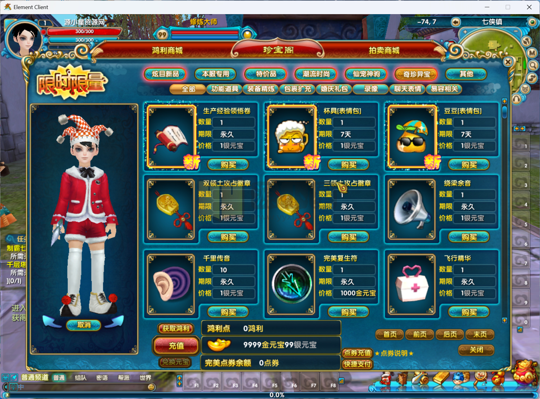 图片[7]-典藏3D怀旧端游【武林外传586超变修仙三界武林】Linux服务器端+PC客户端+网页注册+GM工具+搭建教程 - 源小星资源网-游戏源码网-源小星资源网-游戏源码网