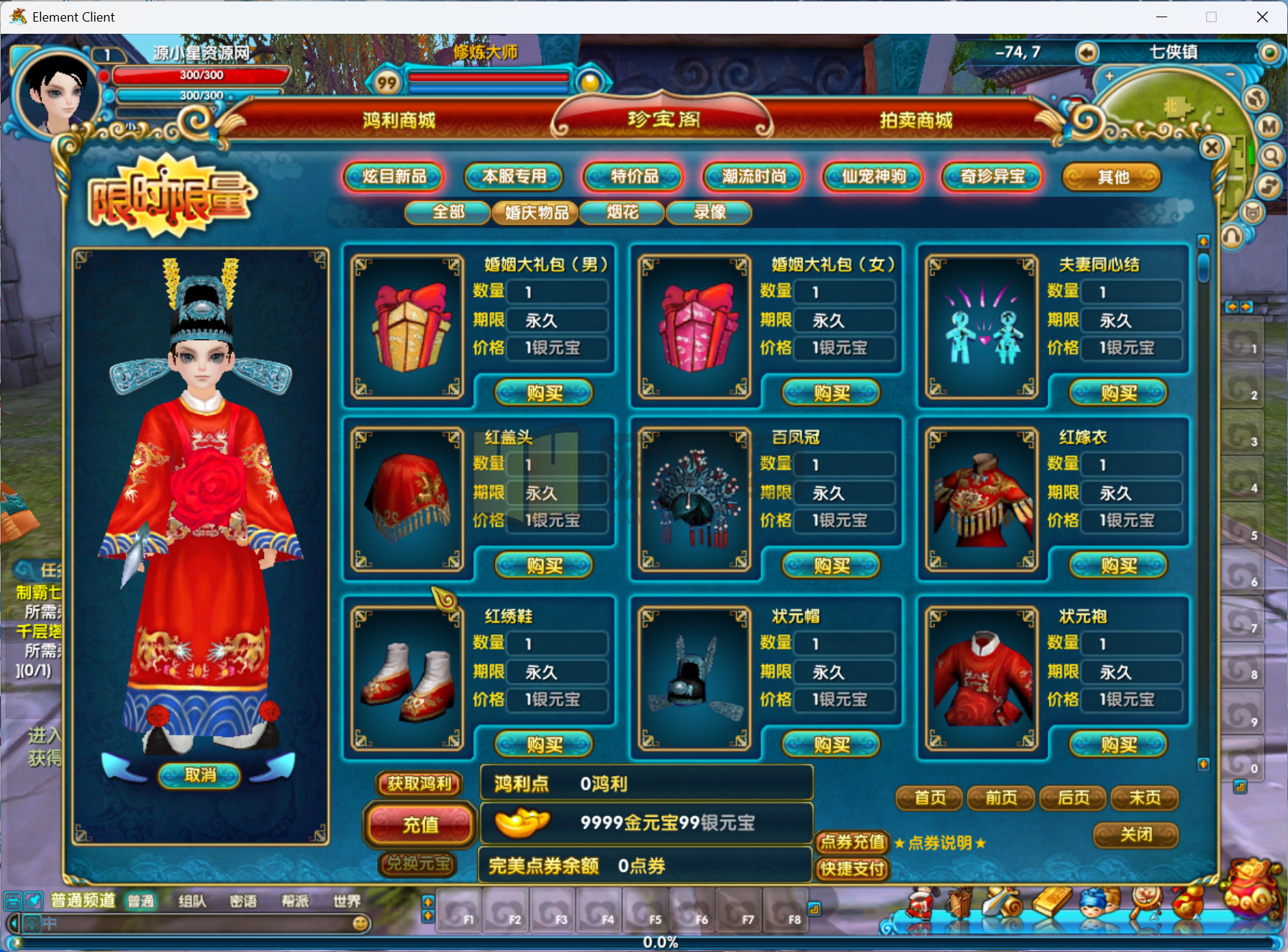 图片[8]-典藏3D怀旧端游【武林外传586超变修仙三界武林】Linux服务器端+PC客户端+网页注册+GM工具+搭建教程 - 源小星资源网-游戏源码网-源小星资源网-游戏源码网