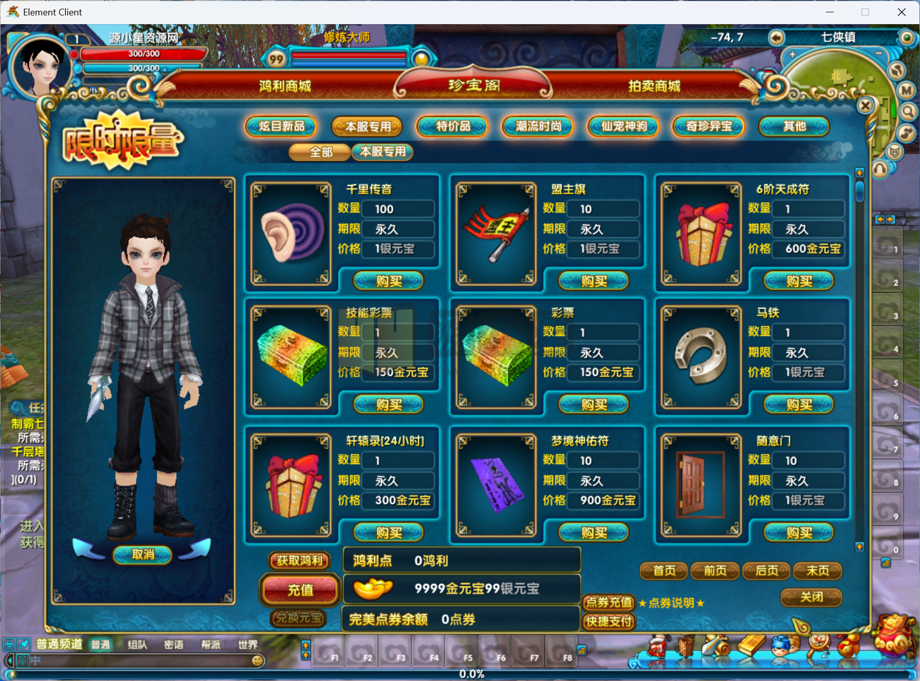 图片[9]-典藏3D怀旧端游【武林外传586超变修仙三界武林】Linux服务器端+PC客户端+网页注册+GM工具+搭建教程 - 源小星资源网-游戏源码网-源小星资源网-游戏源码网