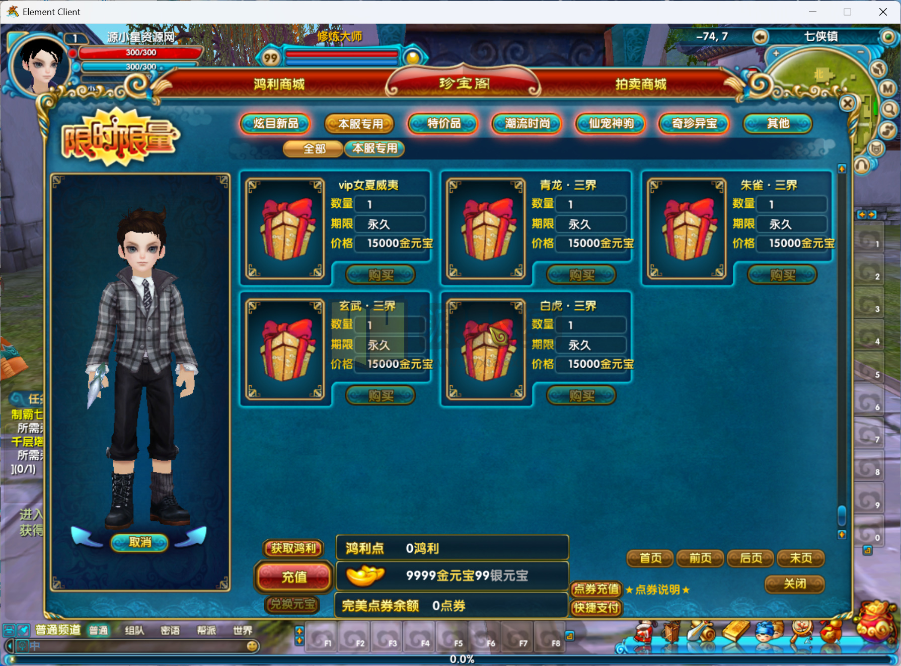 图片[10]-典藏3D怀旧端游【武林外传586超变修仙三界武林】Linux服务器端+PC客户端+网页注册+GM工具+搭建教程 - 源小星资源网-游戏源码网-源小星资源网-游戏源码网