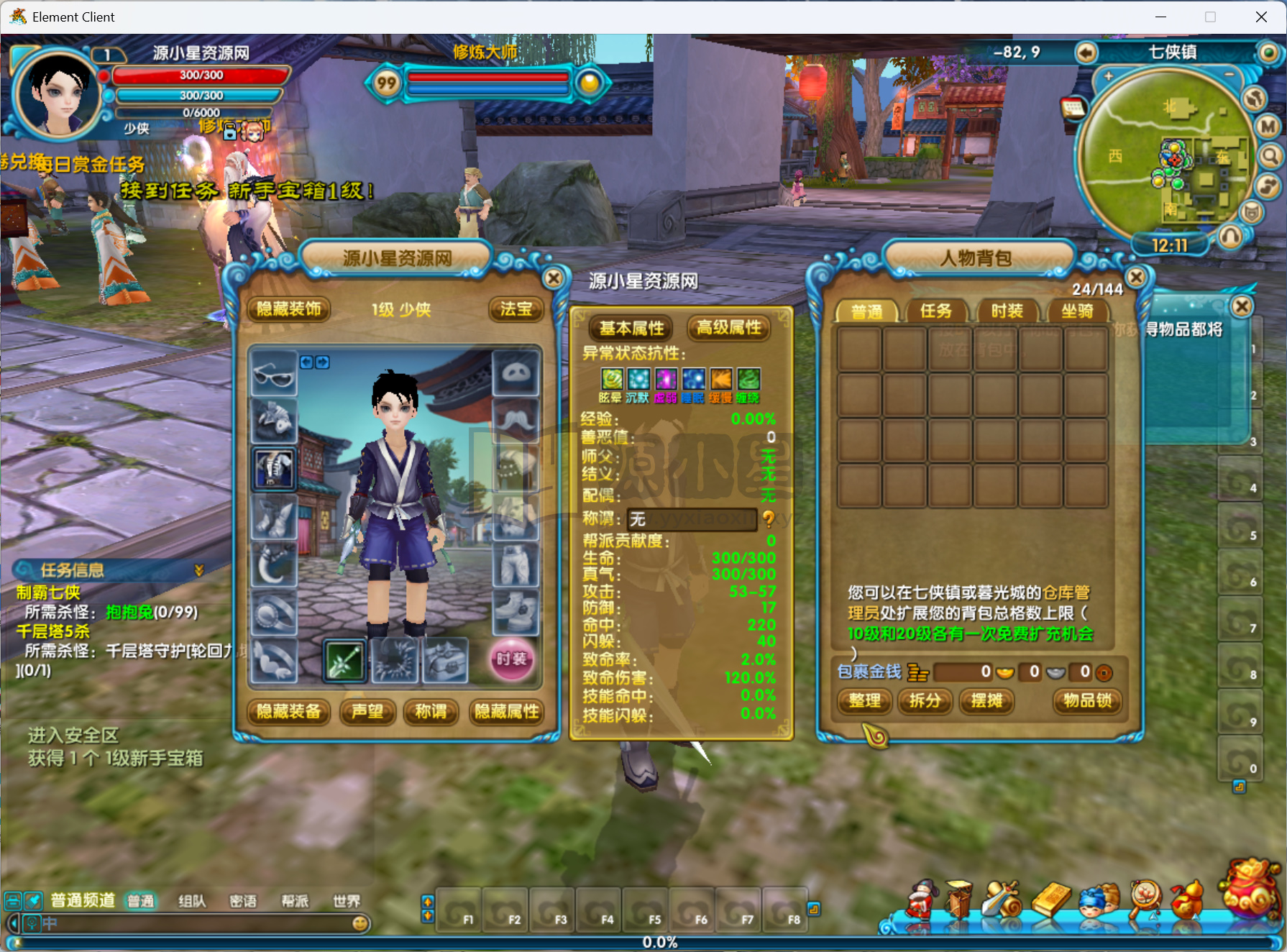 图片[11]-典藏3D怀旧端游【武林外传586超变修仙三界武林】Linux服务器端+PC客户端+网页注册+GM工具+搭建教程 - 源小星资源网-游戏源码网-源小星资源网-游戏源码网