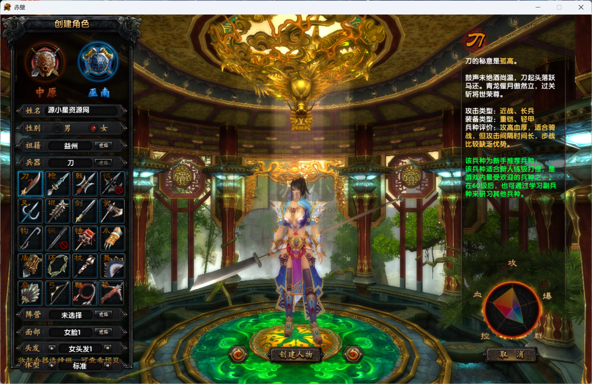 图片[1]-典藏端游【新赤壁法强超变版】Linux手工外网端+PC客户端+网页注册+GM工具+详细搭建教程 - 源小星资源网-游戏源码网-源小星资源网-游戏源码网