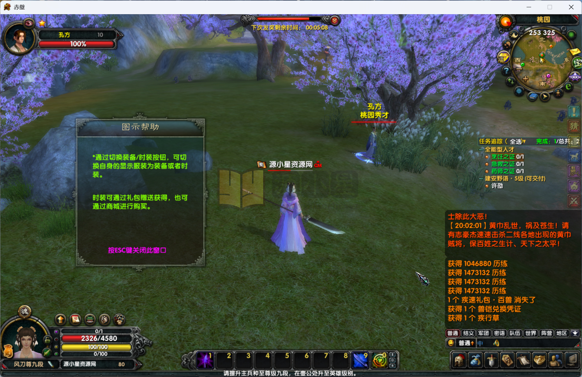 图片[7]-典藏端游【新赤壁法强超变版】Linux手工外网端+PC客户端+网页注册+GM工具+详细搭建教程 - 源小星资源网-游戏源码网-源小星资源网-游戏源码网