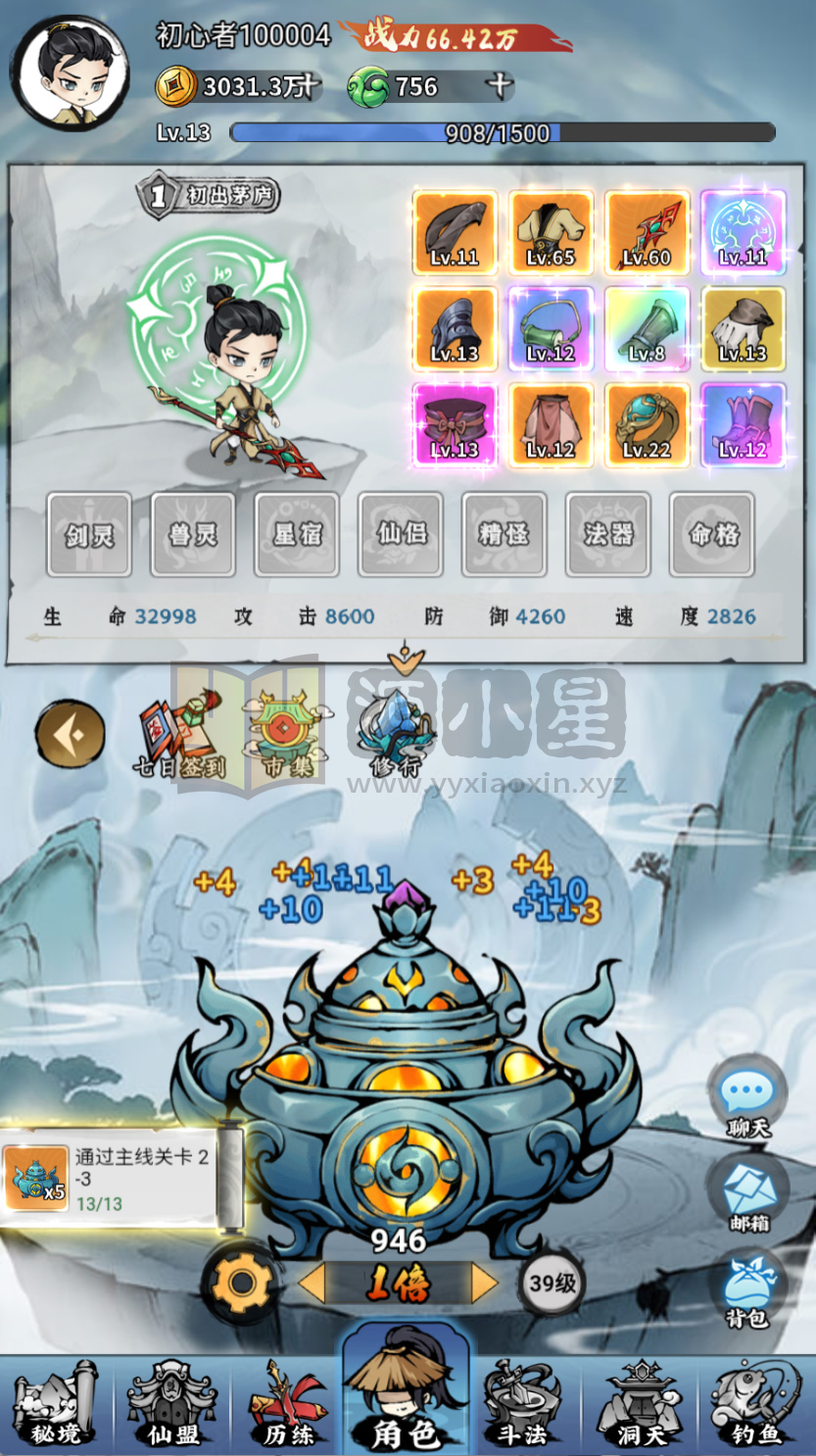 图片[2]-首发稀有开箱【忆游十三道最新修复+魔改万级补丁】Linux服务端+安卓/H5互通+运营GM后台+CDK后台+视频搭建教程 - 源小星资源网-游戏源码网-源小星资源网-游戏源码网