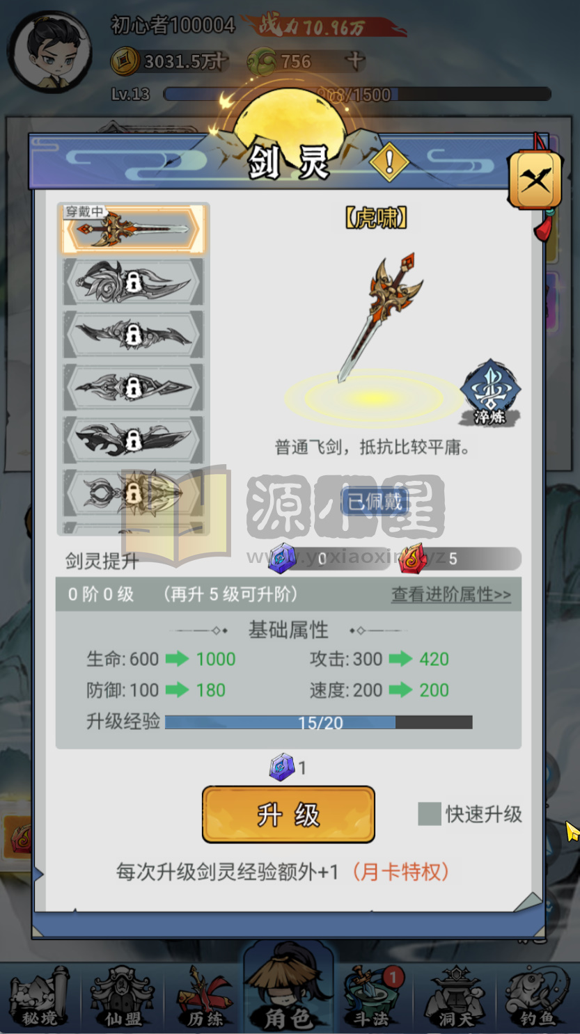 图片[3]-首发稀有开箱【忆游十三道最新修复+魔改万级补丁】Linux服务端+安卓/H5互通+运营GM后台+CDK后台+视频搭建教程 - 源小星资源网-游戏源码网-源小星资源网-游戏源码网