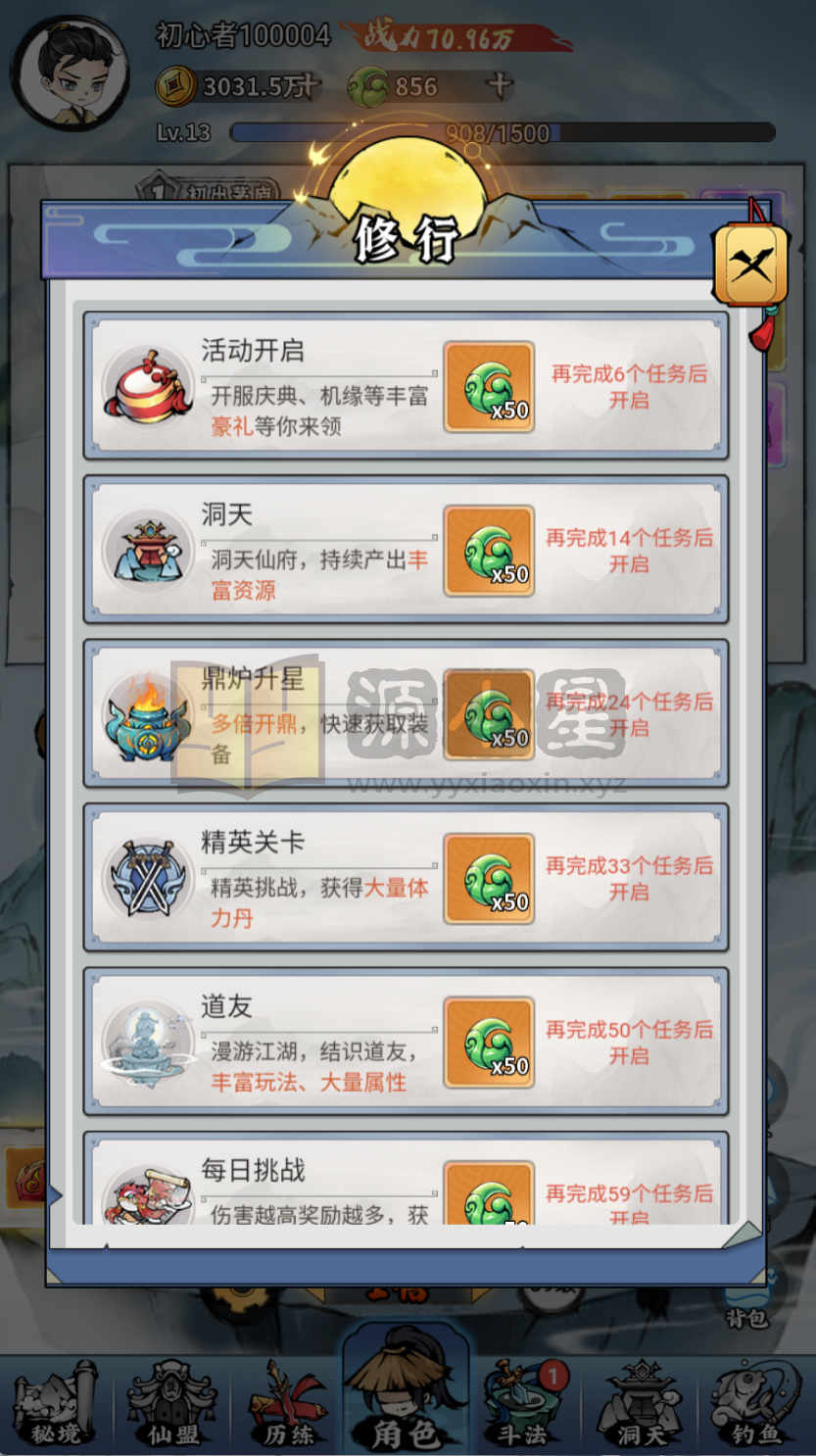 图片[4]-首发稀有开箱【忆游十三道最新修复+魔改万级补丁】Linux服务端+安卓/H5互通+运营GM后台+CDK后台+视频搭建教程 - 源小星资源网-游戏源码网-源小星资源网-游戏源码网