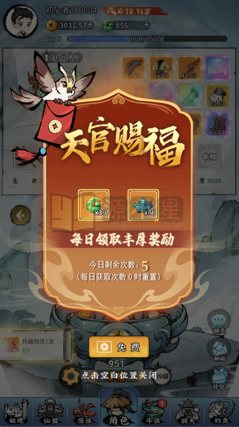 图片[5]-首发稀有开箱【忆游十三道最新修复+魔改万级补丁】Linux服务端+安卓/H5互通+运营GM后台+CDK后台+视频搭建教程 - 源小星资源网-游戏源码网-源小星资源网-游戏源码网