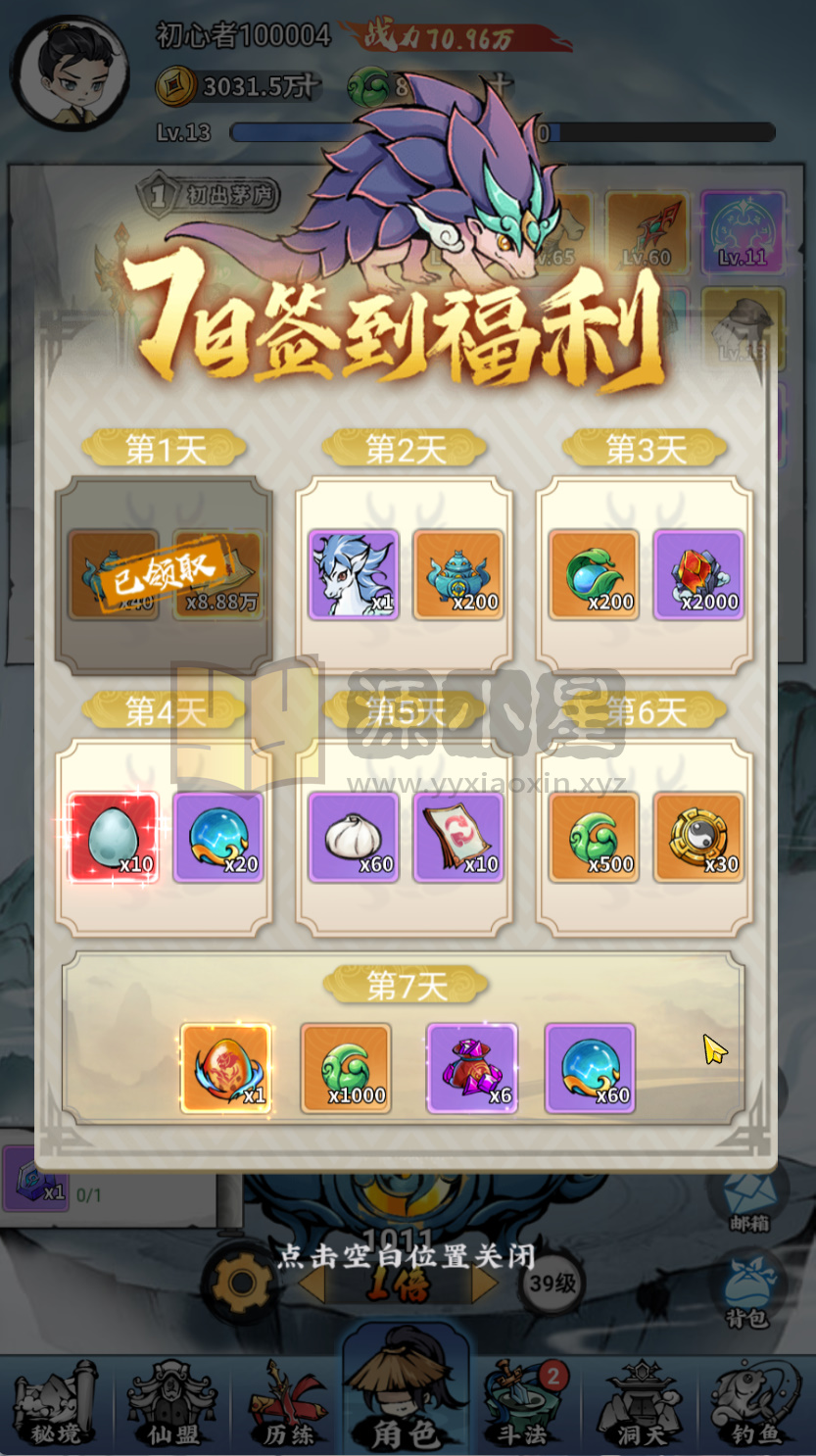 图片[6]-首发稀有开箱【忆游十三道最新修复+魔改万级补丁】Linux服务端+安卓/H5互通+运营GM后台+CDK后台+视频搭建教程 - 源小星资源网-游戏源码网-源小星资源网-游戏源码网