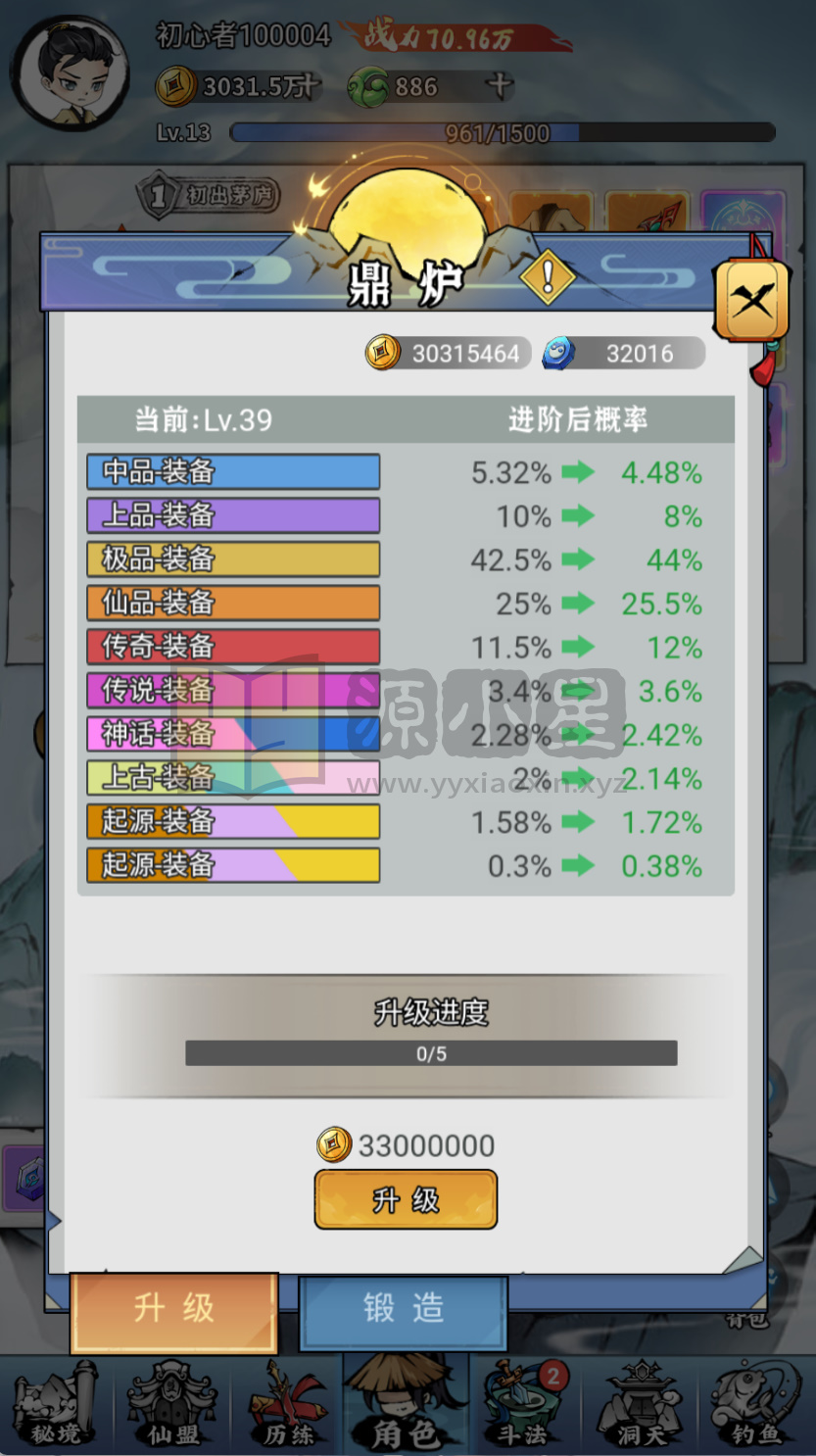 图片[7]-首发稀有开箱【忆游十三道最新修复+魔改万级补丁】Linux服务端+安卓/H5互通+运营GM后台+CDK后台+视频搭建教程 - 源小星资源网-游戏源码网-源小星资源网-游戏源码网