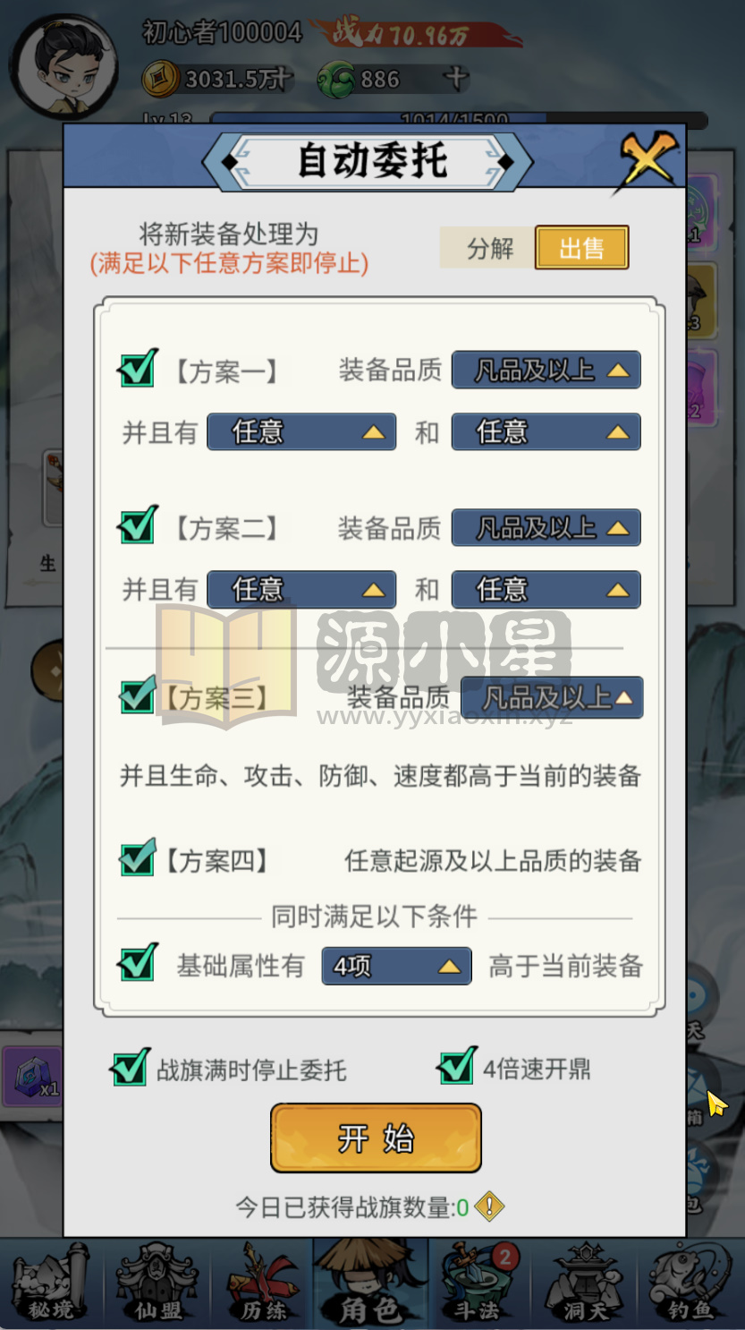 图片[8]-首发稀有开箱【忆游十三道最新修复+魔改万级补丁】Linux服务端+安卓/H5互通+运营GM后台+CDK后台+视频搭建教程 - 源小星资源网-游戏源码网-源小星资源网-游戏源码网