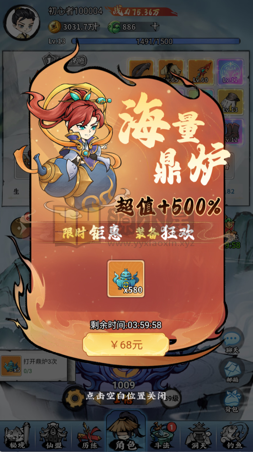 图片[9]-首发稀有开箱【忆游十三道最新修复+魔改万级补丁】Linux服务端+安卓/H5互通+运营GM后台+CDK后台+视频搭建教程 - 源小星资源网-游戏源码网-源小星资源网-游戏源码网