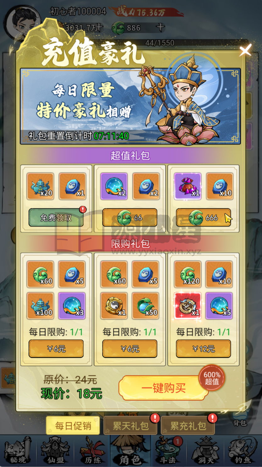 图片[10]-首发稀有开箱【忆游十三道最新修复+魔改万级补丁】Linux服务端+安卓/H5互通+运营GM后台+CDK后台+视频搭建教程 - 源小星资源网-游戏源码网-源小星资源网-游戏源码网