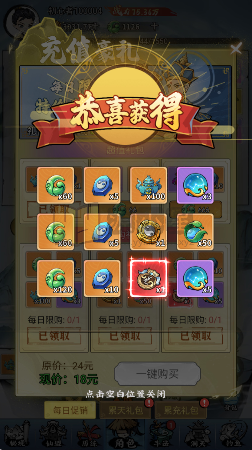 图片[12]-首发稀有开箱【忆游十三道最新修复+魔改万级补丁】Linux服务端+安卓/H5互通+运营GM后台+CDK后台+视频搭建教程 - 源小星资源网-游戏源码网-源小星资源网-游戏源码网