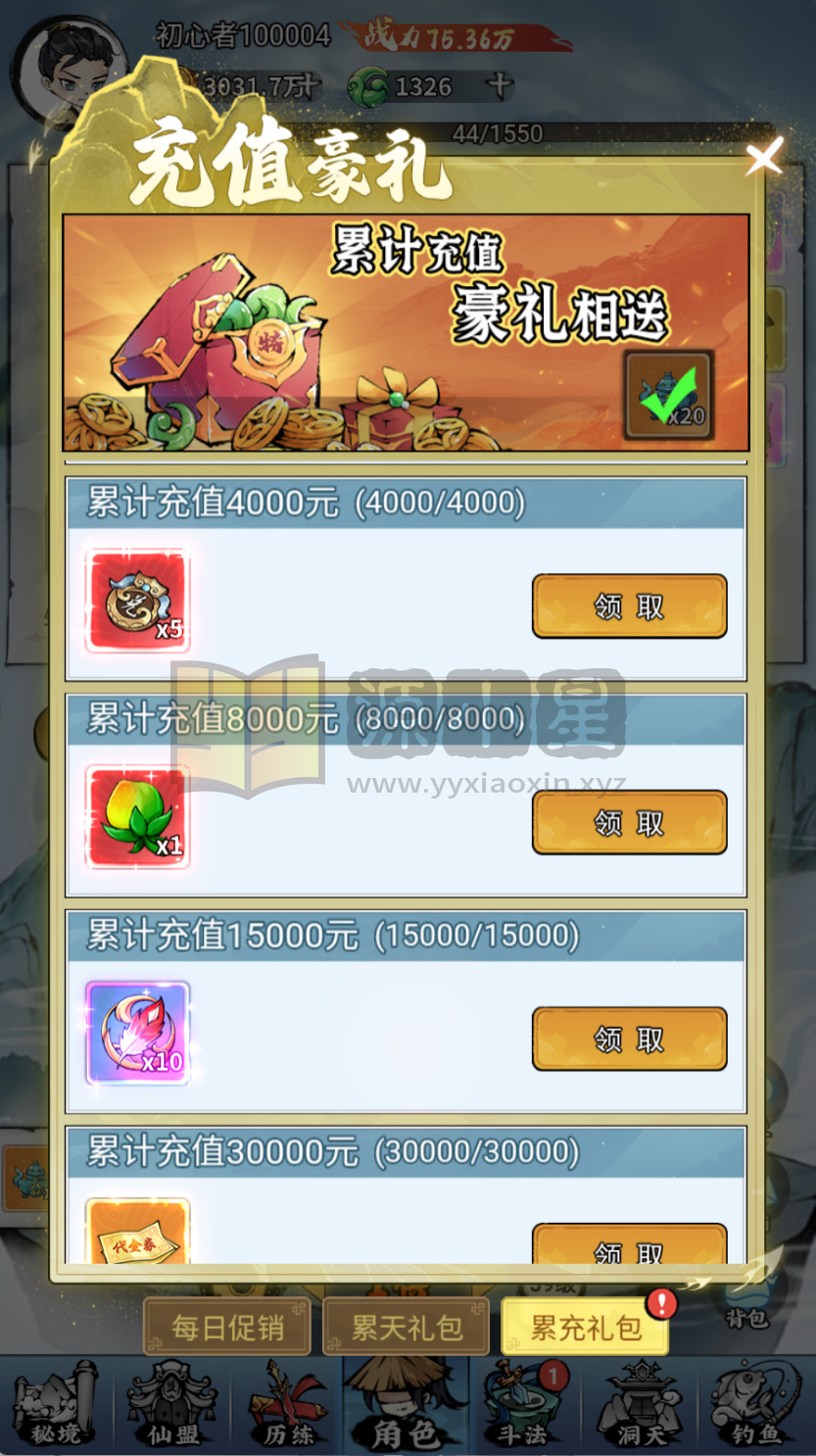 图片[11]-首发稀有开箱【忆游十三道最新修复+魔改万级补丁】Linux服务端+安卓/H5互通+运营GM后台+CDK后台+视频搭建教程 - 源小星资源网-游戏源码网-源小星资源网-游戏源码网