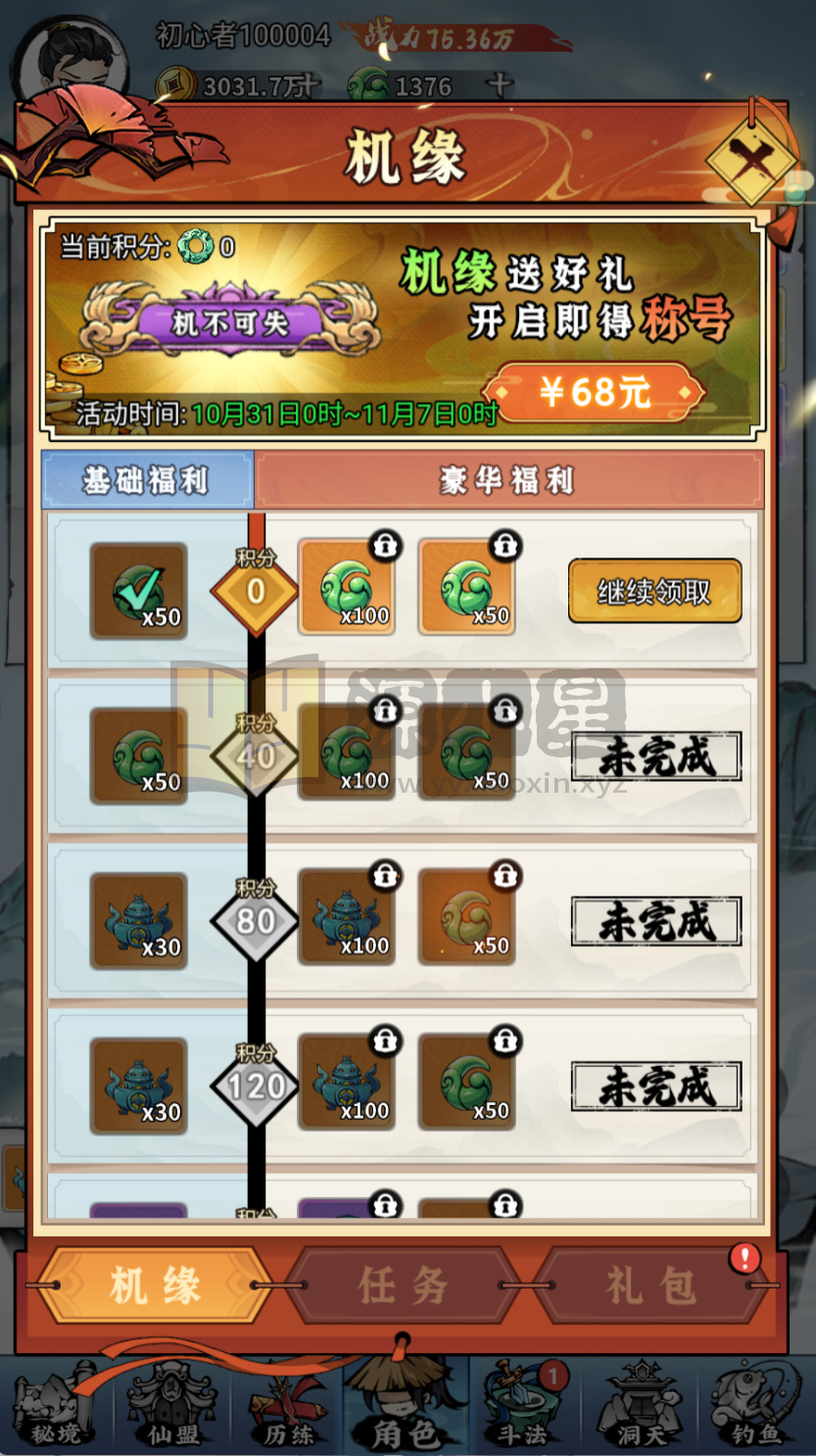 图片[13]-首发稀有开箱【忆游十三道最新修复+魔改万级补丁】Linux服务端+安卓/H5互通+运营GM后台+CDK后台+视频搭建教程 - 源小星资源网-游戏源码网-源小星资源网-游戏源码网