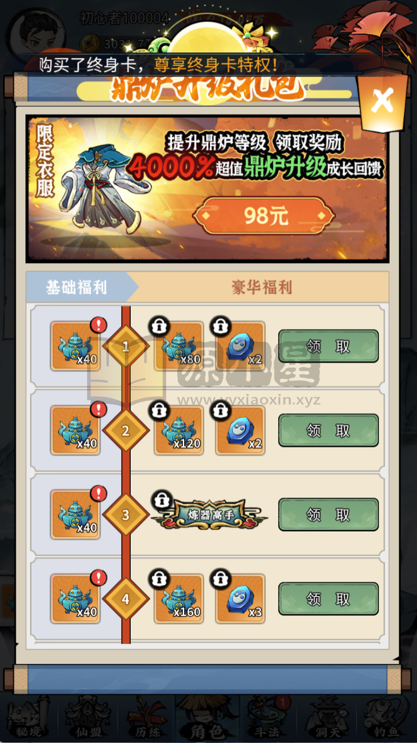 图片[14]-首发稀有开箱【忆游十三道最新修复+魔改万级补丁】Linux服务端+安卓/H5互通+运营GM后台+CDK后台+视频搭建教程 - 源小星资源网-游戏源码网-源小星资源网-游戏源码网