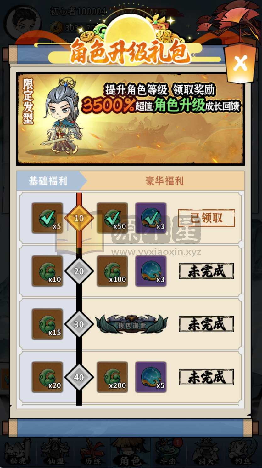 图片[15]-首发稀有开箱【忆游十三道最新修复+魔改万级补丁】Linux服务端+安卓/H5互通+运营GM后台+CDK后台+视频搭建教程 - 源小星资源网-游戏源码网-源小星资源网-游戏源码网