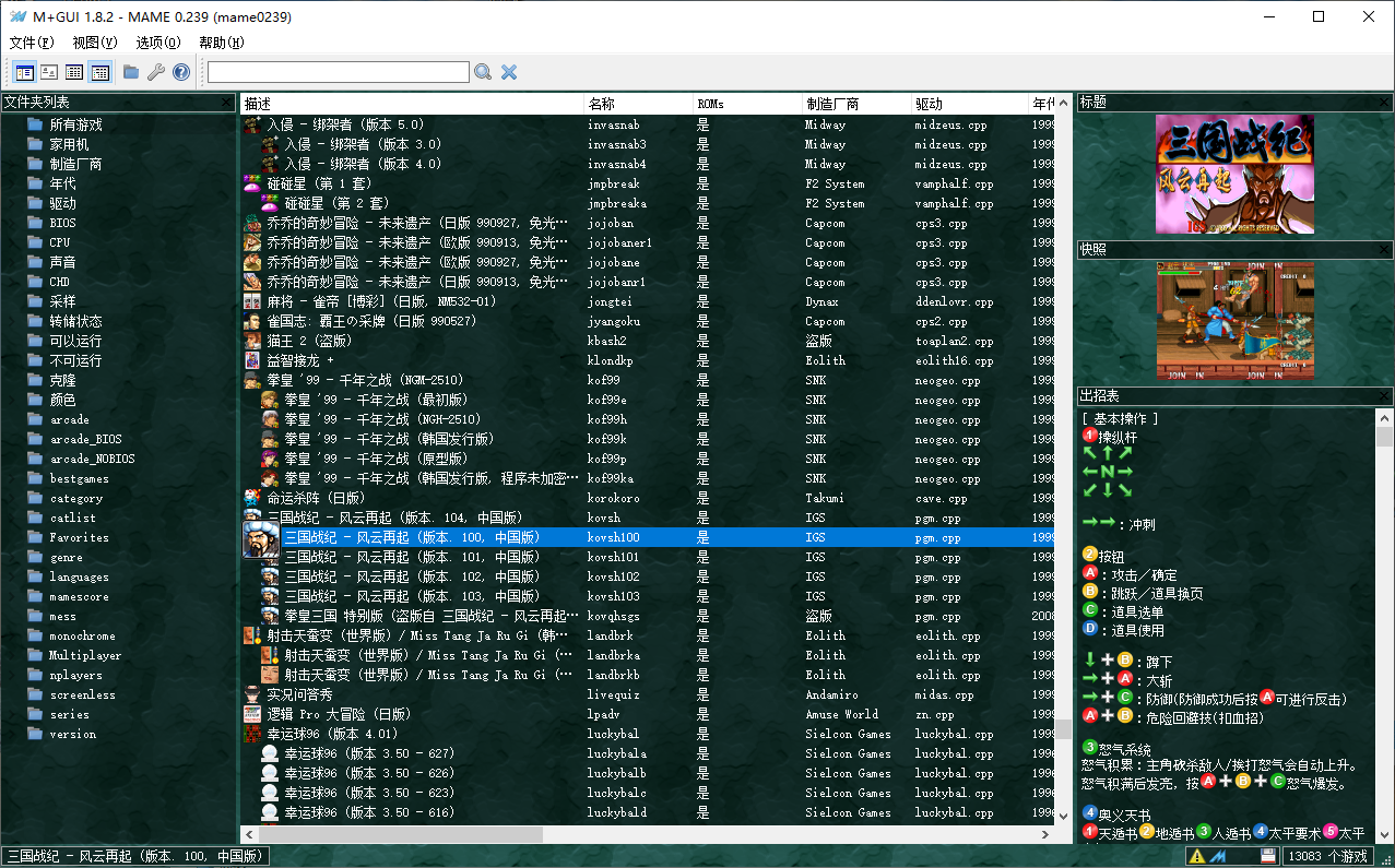 图片[2]-23723款街机游戏ROM合集 - 源小星资源网-游戏源码网-源小星资源网-游戏源码网