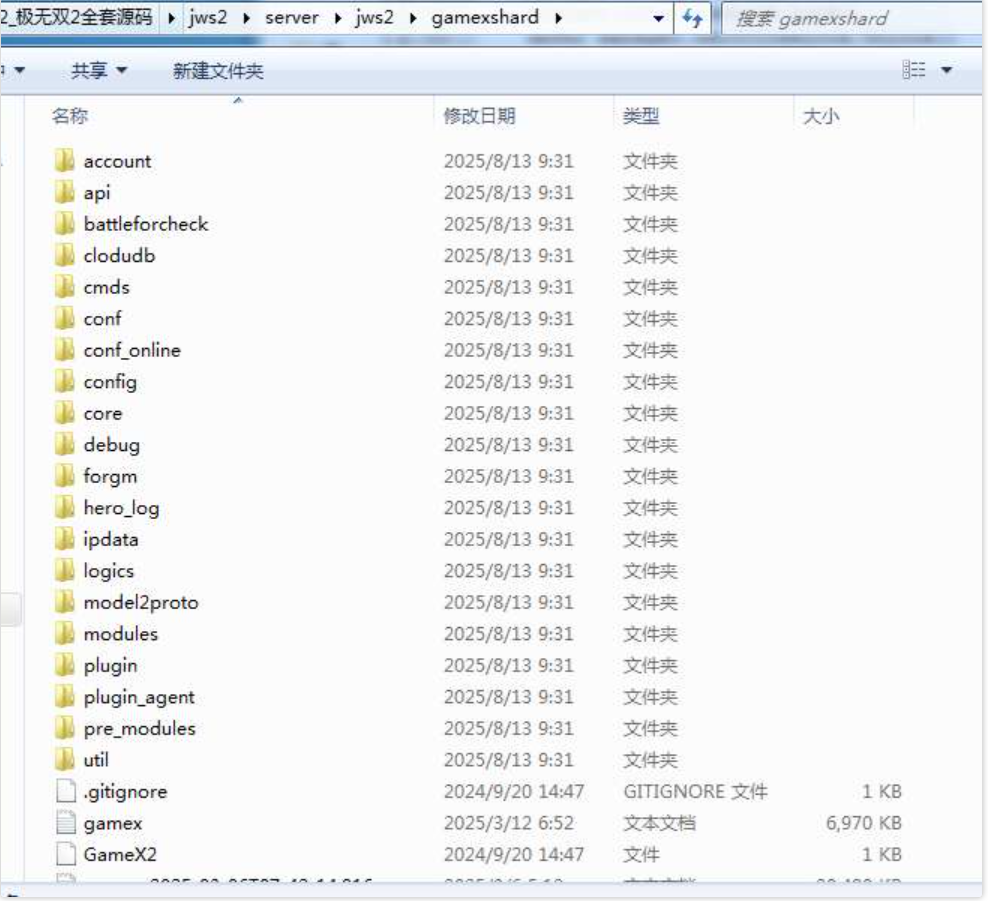 图片[3]-极无双2全套源码(服务端+客户端+部署教程) - 源小星资源网-游戏源码网-源小星资源网-游戏源码网
