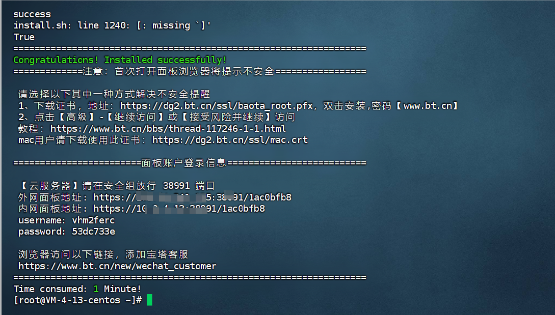 Centos7.6系统宝塔面板中安装的mysql如何设置密码不限制长度 - 源小星资源网-游戏源码网-源小星资源网-游戏源码网