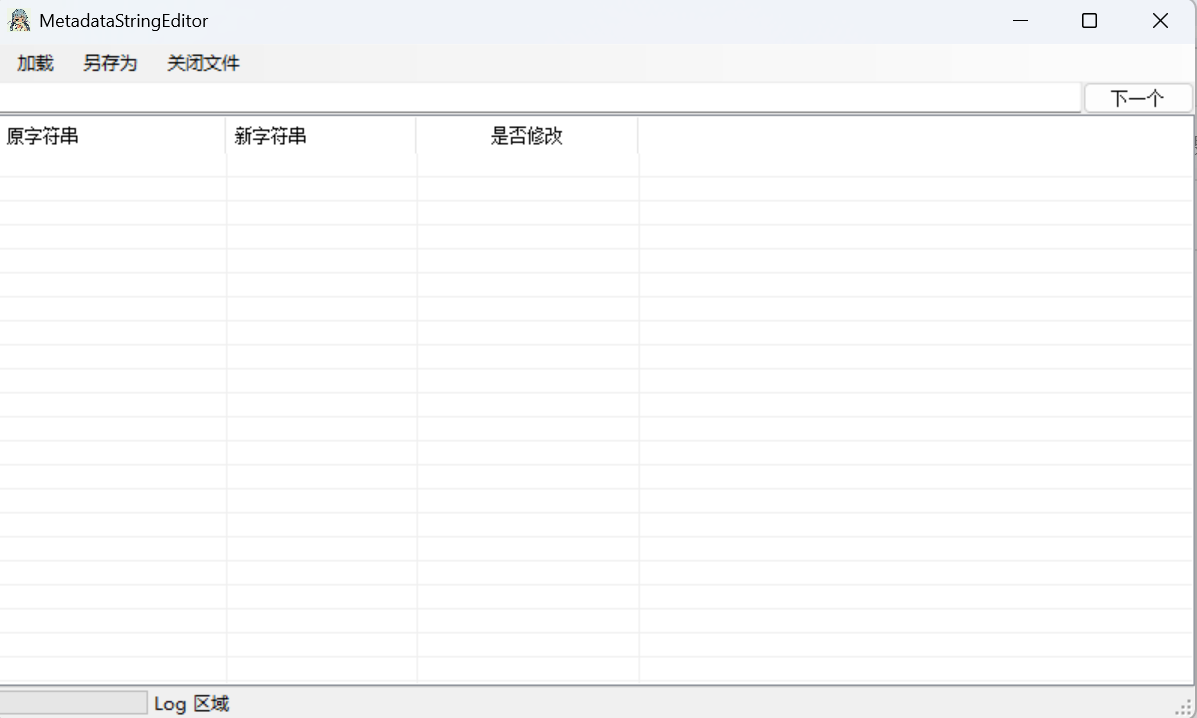 苹果dat文件免对位修改|global-metadata.dat修改工具MetaDataStringEditor|元数据修改工具 - 源小星资源网-游戏源码网-源小星资源网-游戏源码网
