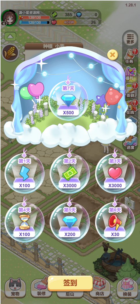 图片[2]-模拟经营H5游戏【梦想遇见童话】网页在线小游戏+源码 - 源小星资源网-游戏源码网-源小星资源网-游戏源码网