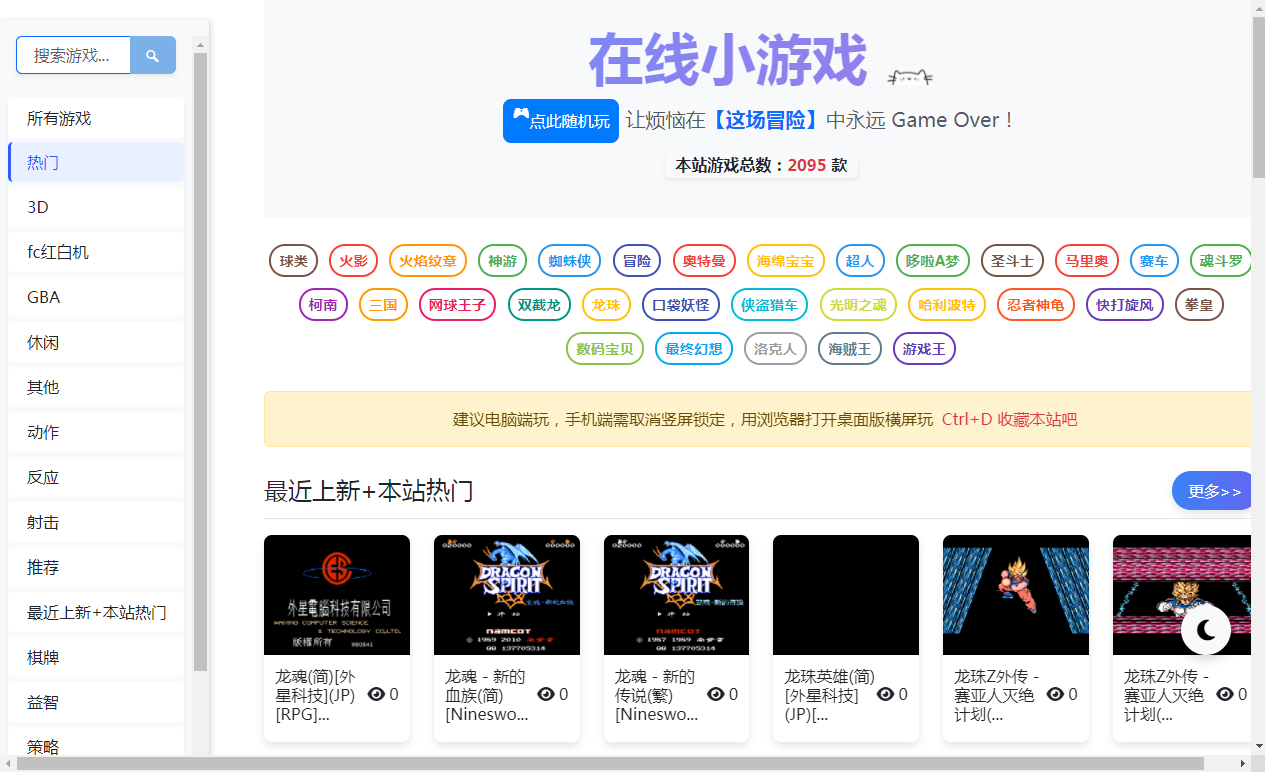 图片[1]-怀旧自适应网页在线FC小游戏,NES模拟器（支持手柄+存档+管理后台） - 源小星资源网-游戏源码网-源小星资源网-游戏源码网