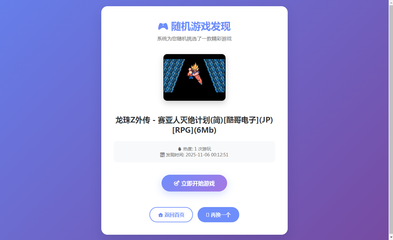 图片[6]-怀旧自适应网页在线FC小游戏,NES模拟器（支持手柄+存档+管理后台） - 源小星资源网-游戏源码网-源小星资源网-游戏源码网
