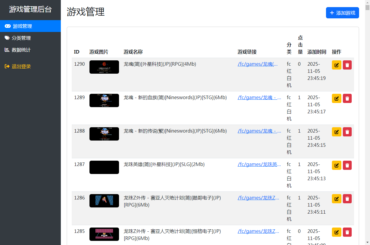 图片[8]-怀旧自适应网页在线FC小游戏,NES模拟器（支持手柄+存档+管理后台） - 源小星资源网-游戏源码网-源小星资源网-游戏源码网