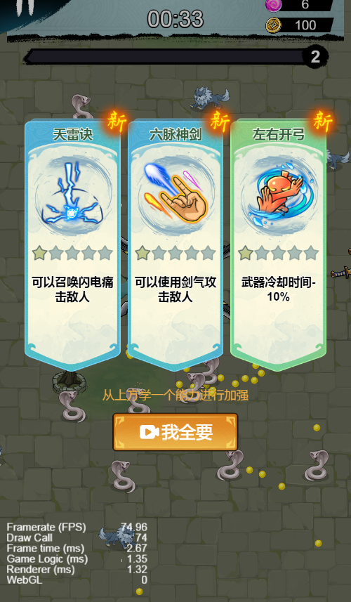 图片[5]-三网H5割草游戏【鸠摩智割草H5】2025最新整理WIN系服务端+Linux手工服务端+附赠源码+教程【站长亲测】 - 源小星资源网-游戏源码网-源小星资源网-游戏源码网