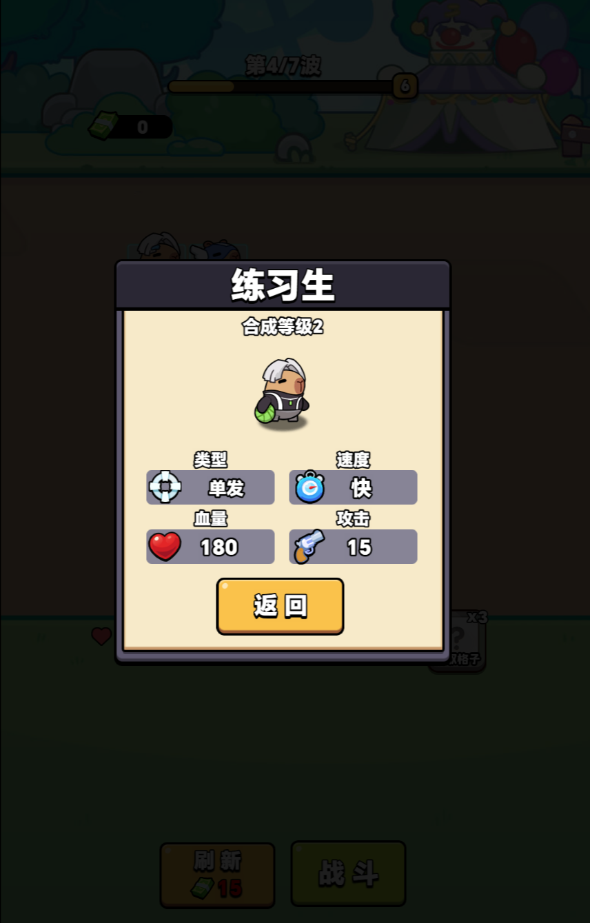 图片[3]-合成塔防H5游戏【出发吧卡皮巴拉】网页在线小游戏+源码 - 源小星资源网-游戏源码网-源小星资源网-游戏源码网