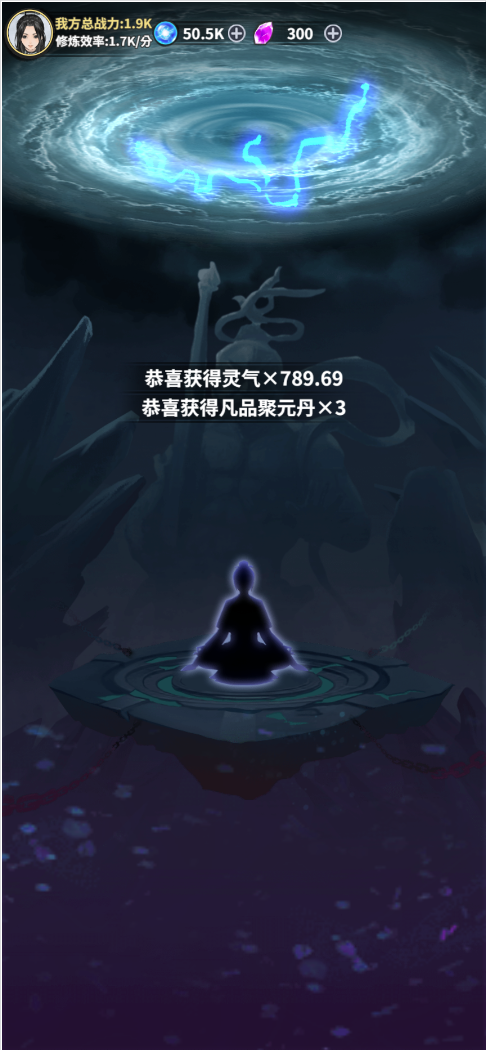 图片[2]-古风修真养成H5游戏【逍遥仙剑传】网页在线小游戏+源码 - 源小星资源网-游戏源码网-源小星资源网-游戏源码网