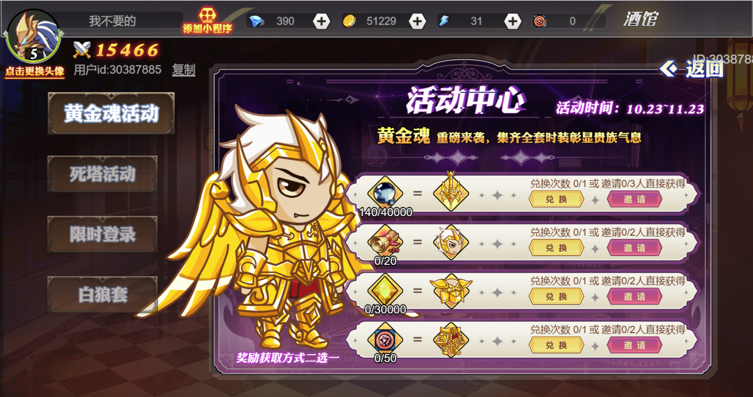 图片[1]-横板闯关H5游戏【阿拉德勇者】网页在线小游戏+源码+搭建教程 - 源小星资源网-游戏源码网-源小星资源网-游戏源码网