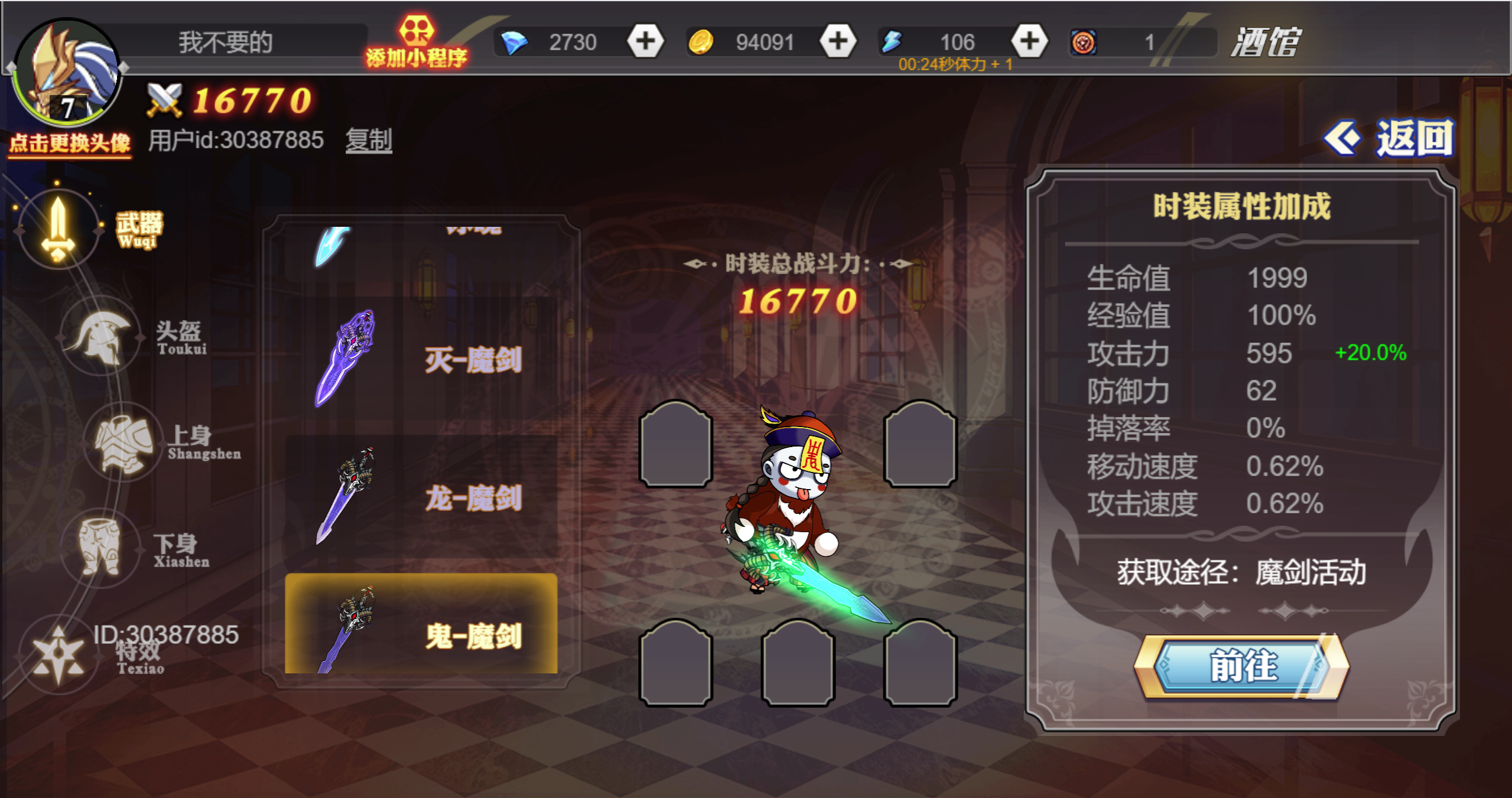 图片[9]-横板闯关H5游戏【阿拉德勇者】网页在线小游戏+源码+搭建教程 - 源小星资源网-游戏源码网-源小星资源网-游戏源码网