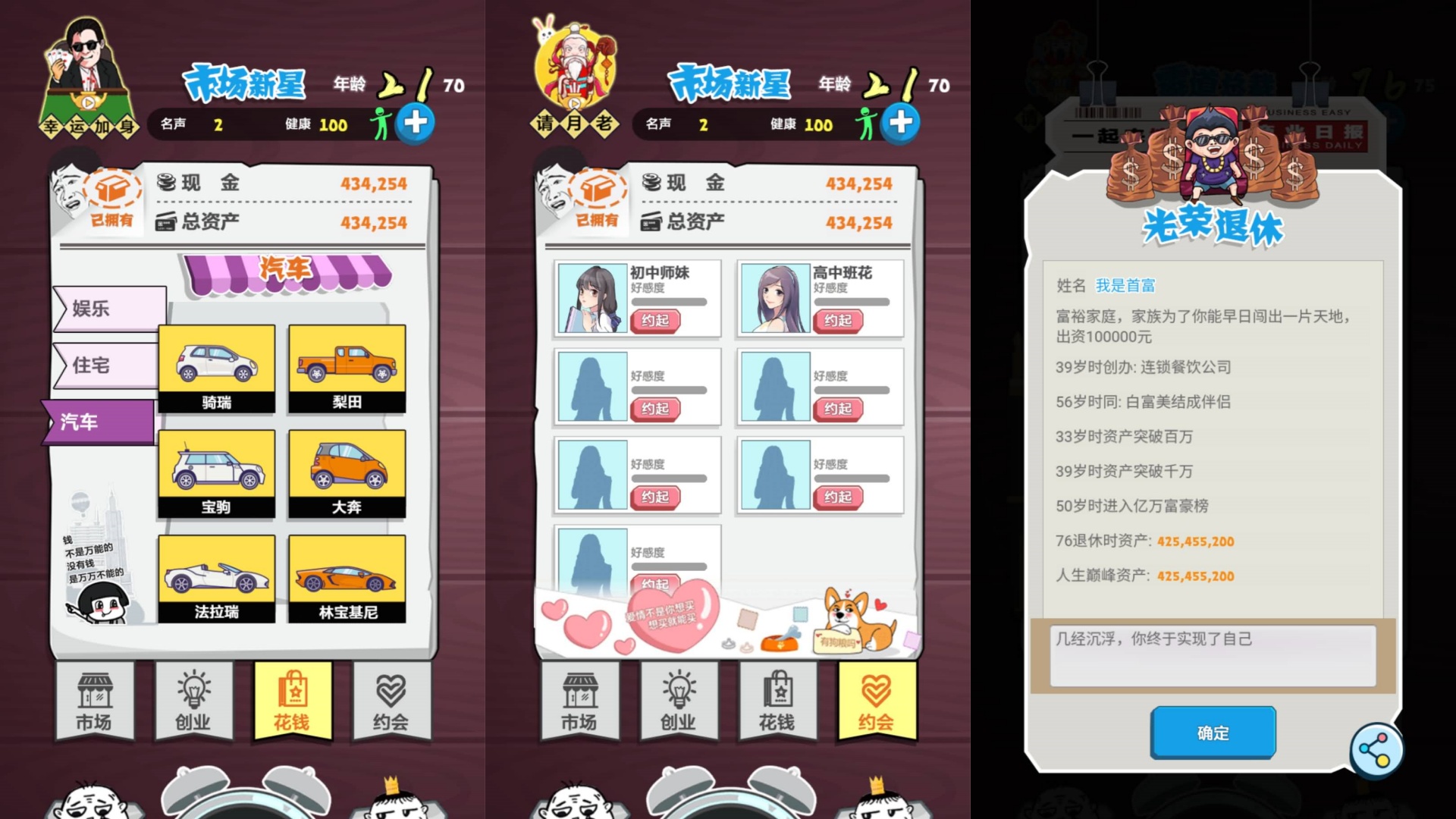 图片[1]-模拟经营H5游戏【赚他一个亿】网页在线小游戏 - 源小星资源网-游戏源码网-源小星资源网-游戏源码网