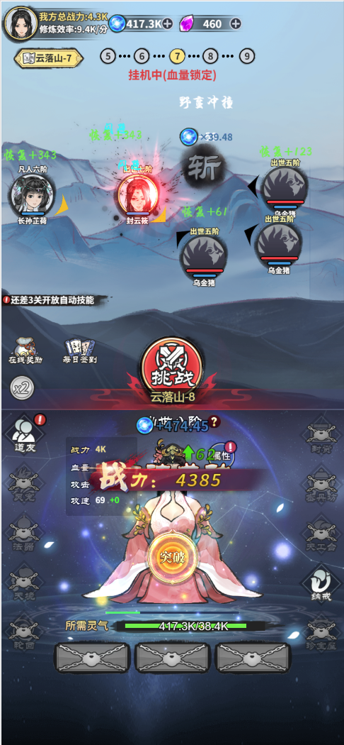 图片[1]-古风修真养成H5游戏【逍遥仙剑传】网页在线小游戏+源码 - 源小星资源网-游戏源码网-源小星资源网-游戏源码网