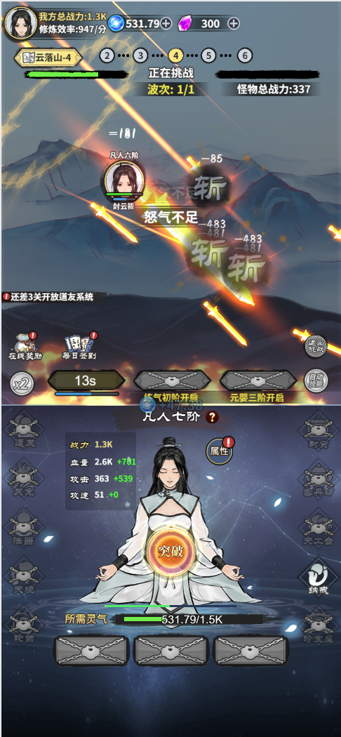 图片[3]-古风修真养成H5游戏【逍遥仙剑传】网页在线小游戏+源码 - 源小星资源网-游戏源码网-源小星资源网-游戏源码网