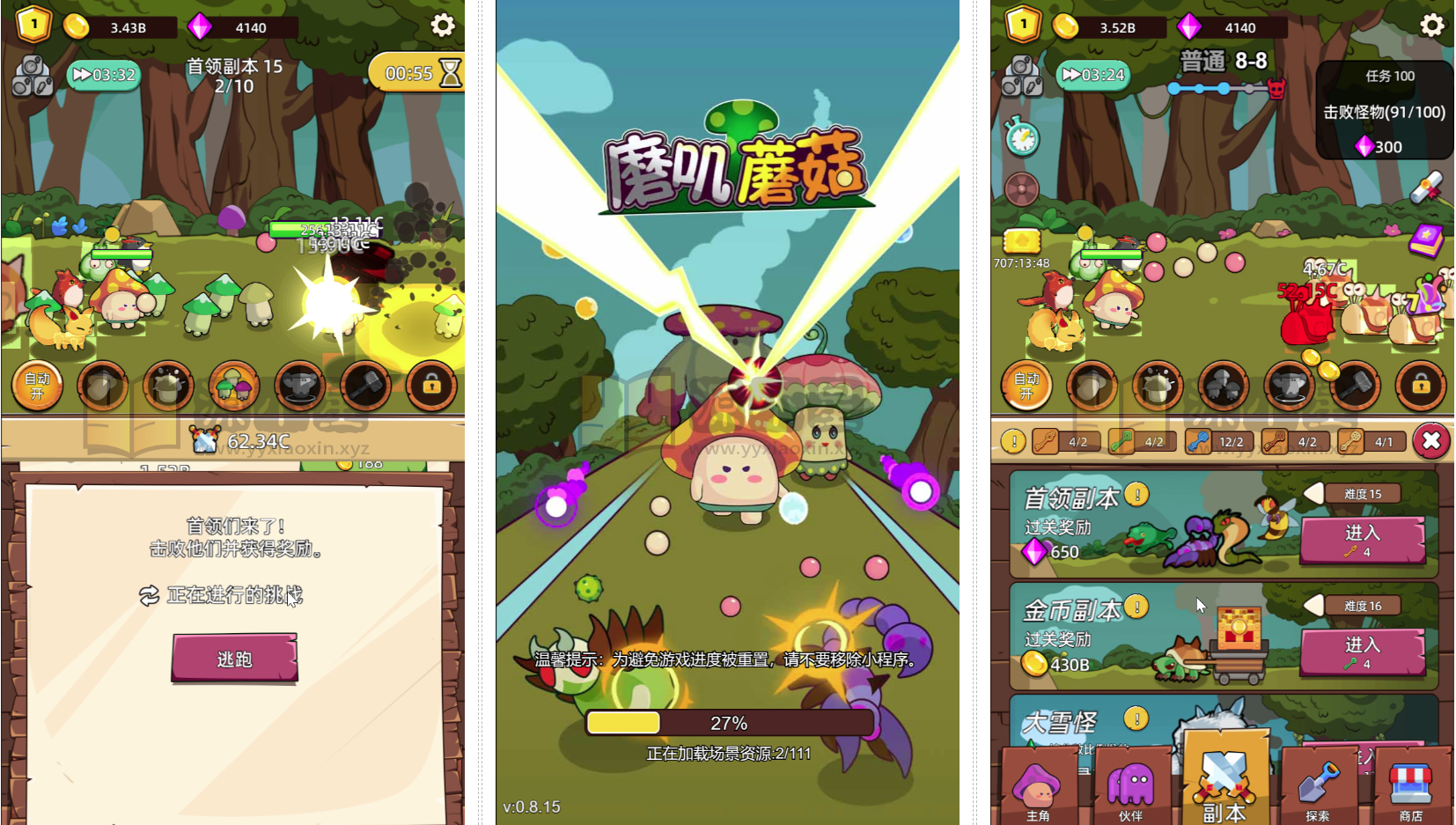 RPG闯关H5游戏【磨叽蘑菇】网页在线小游戏+源码+搭建教程 - 源小星资源网-游戏源码网-源小星资源网-游戏源码网