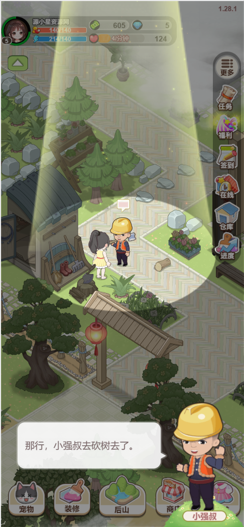 图片[1]-模拟经营H5游戏【梦想遇见童话】网页在线小游戏+源码 - 源小星资源网-游戏源码网-源小星资源网-游戏源码网